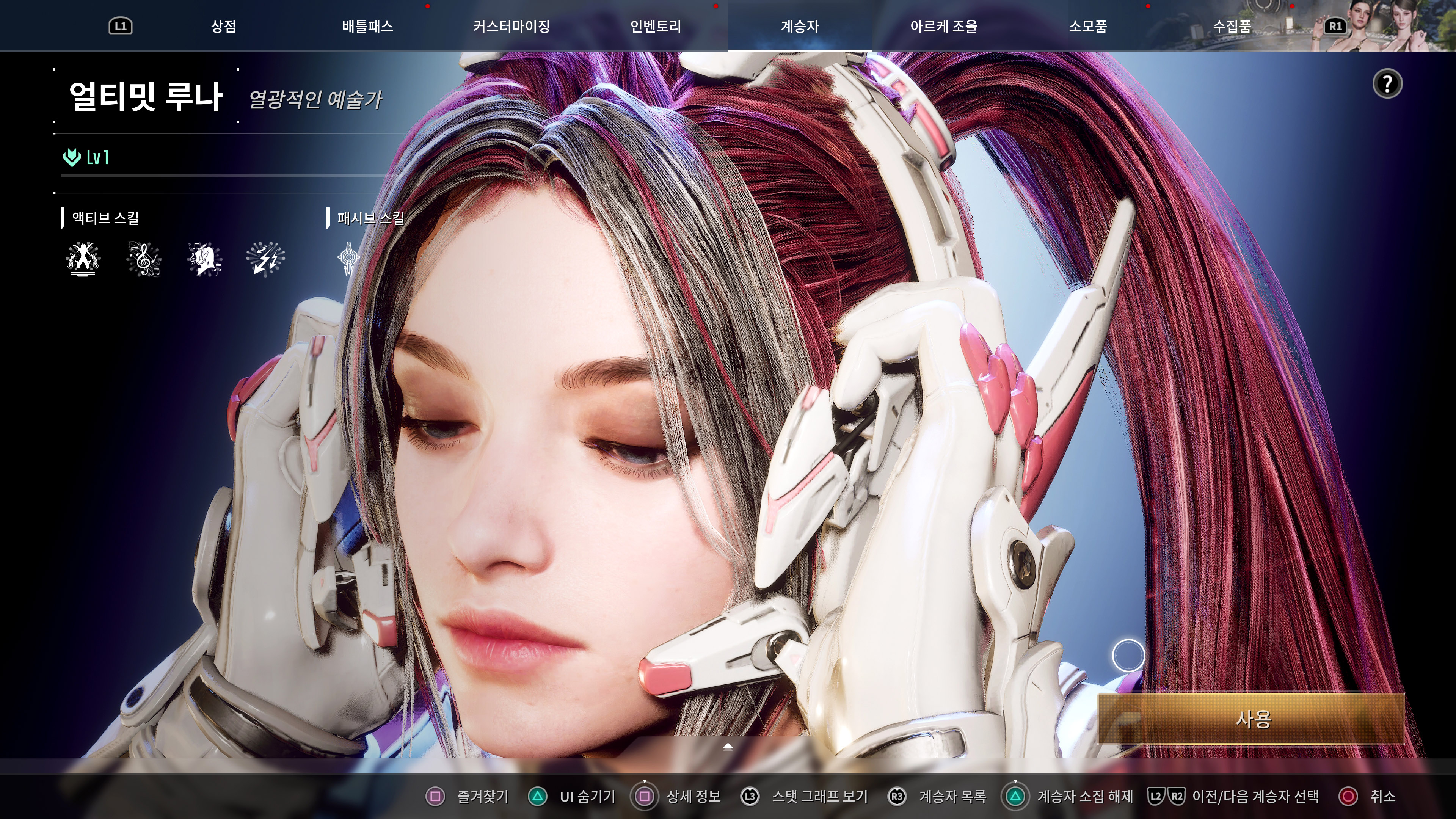 퍼스트 디센던트 - 이너웨어 스킨 & 얼티밋 루나_7.jpg