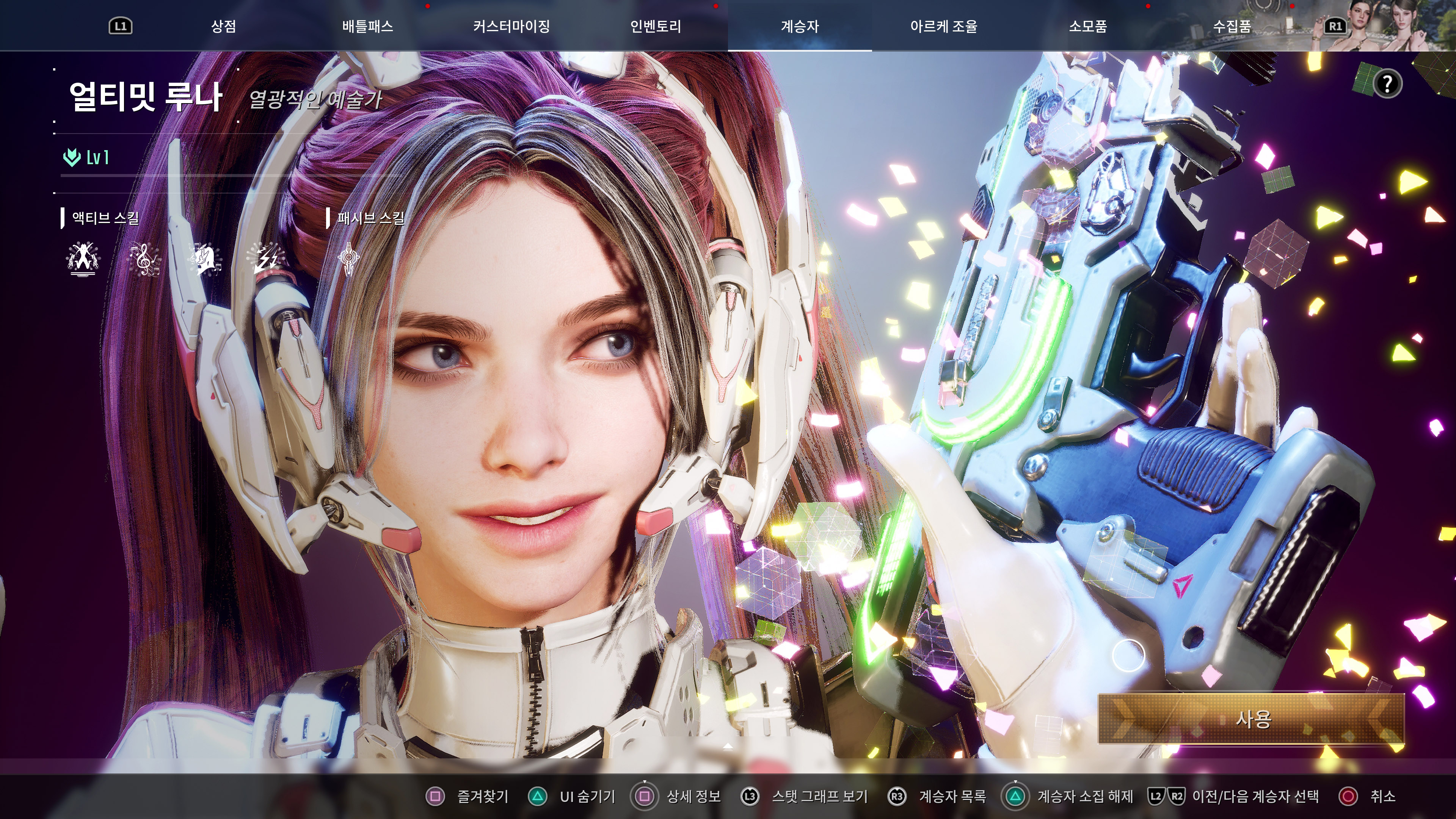 퍼스트 디센던트 - 이너웨어 스킨 & 얼티밋 루나_8.jpg