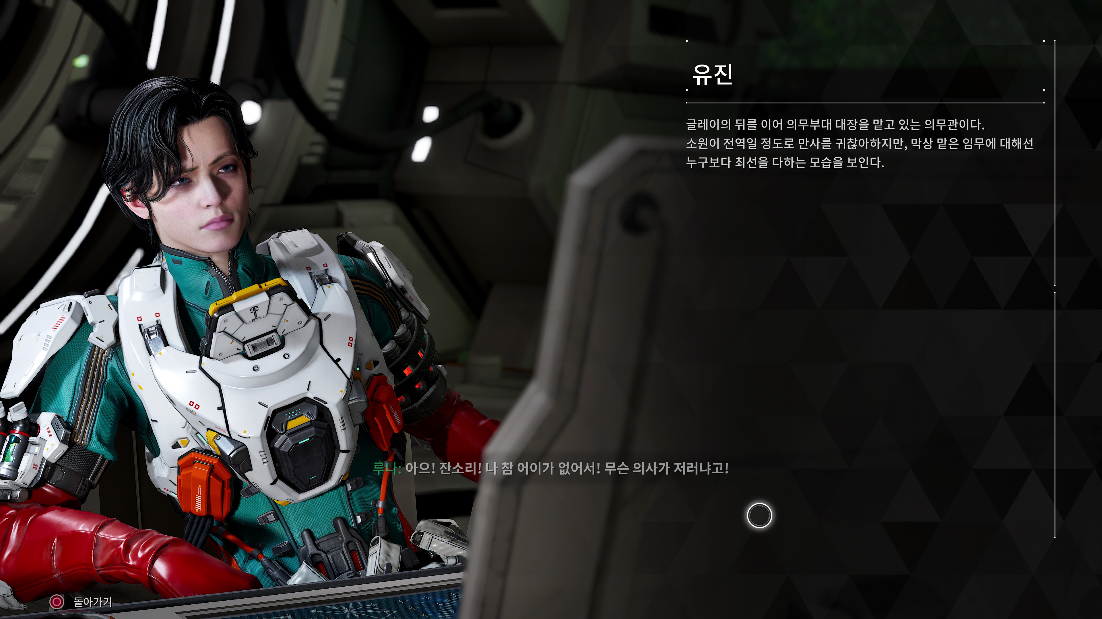 퍼스트 디센던트 - 이너웨어 스킨 & 얼티밋 루나_13.jpg