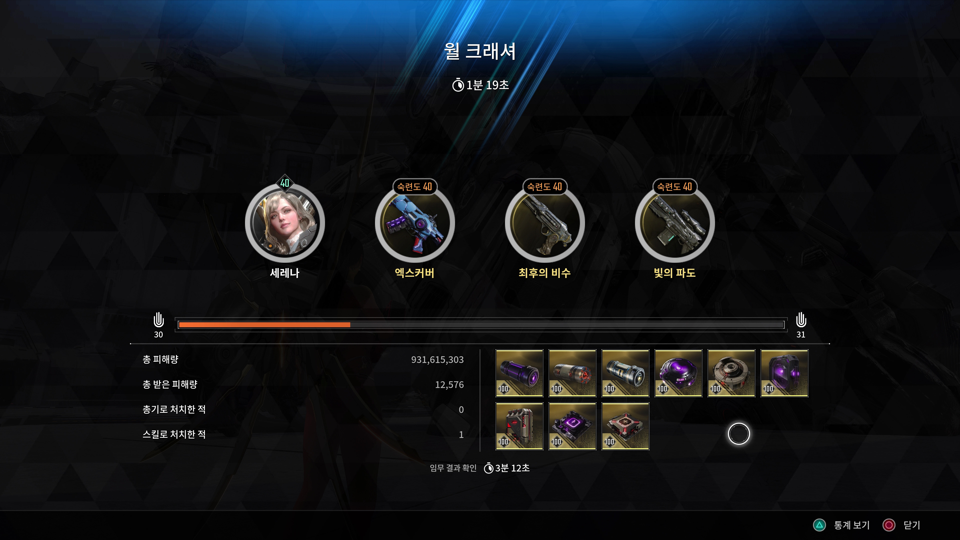 퍼스트 디센던트 - 이너웨어 스킨 & 얼티밋 루나_17.jpg