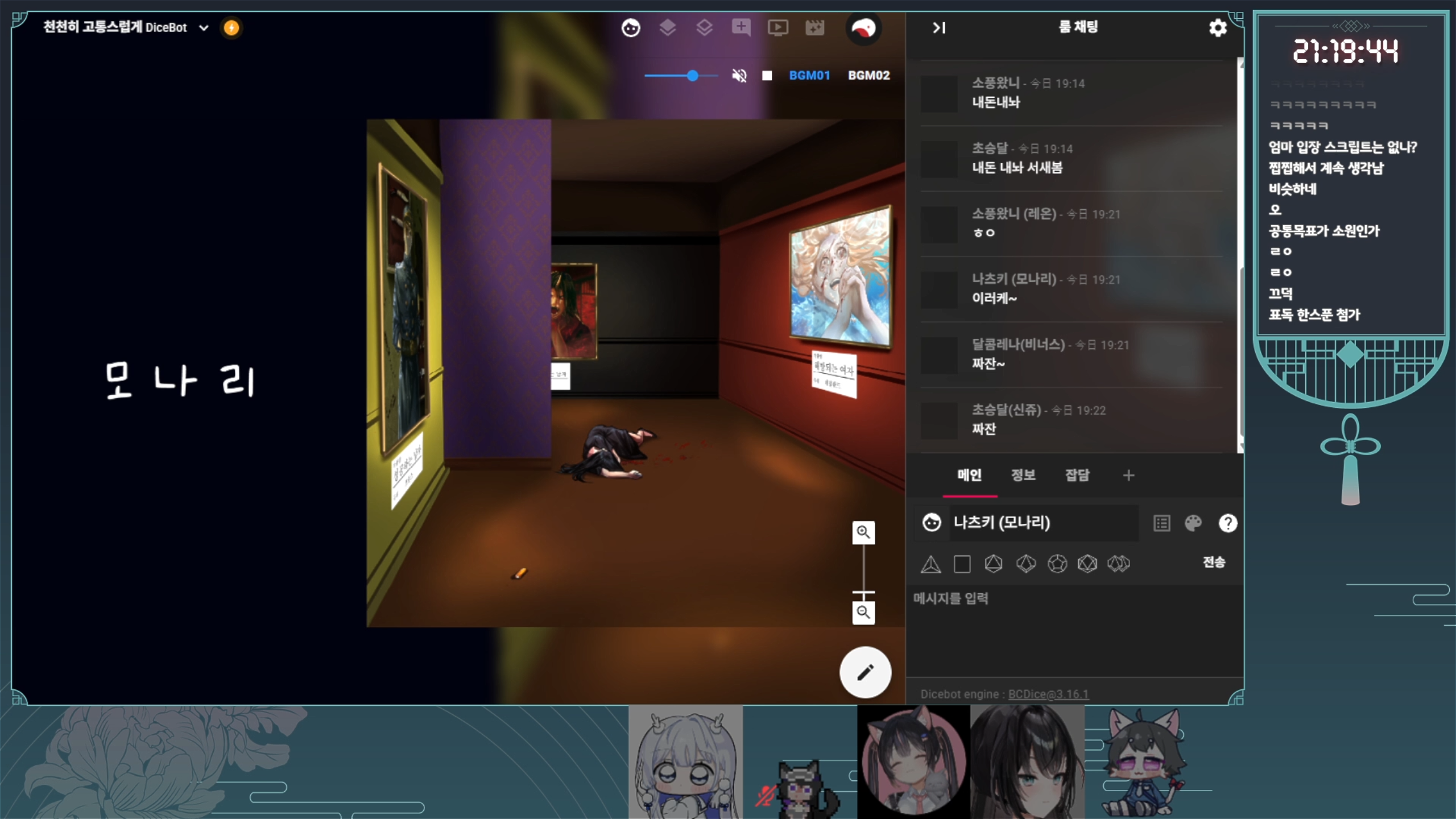 버튜버 여까 근데 이게 마왕토벌 이게 좀 성적묘사가 들어가있습니다