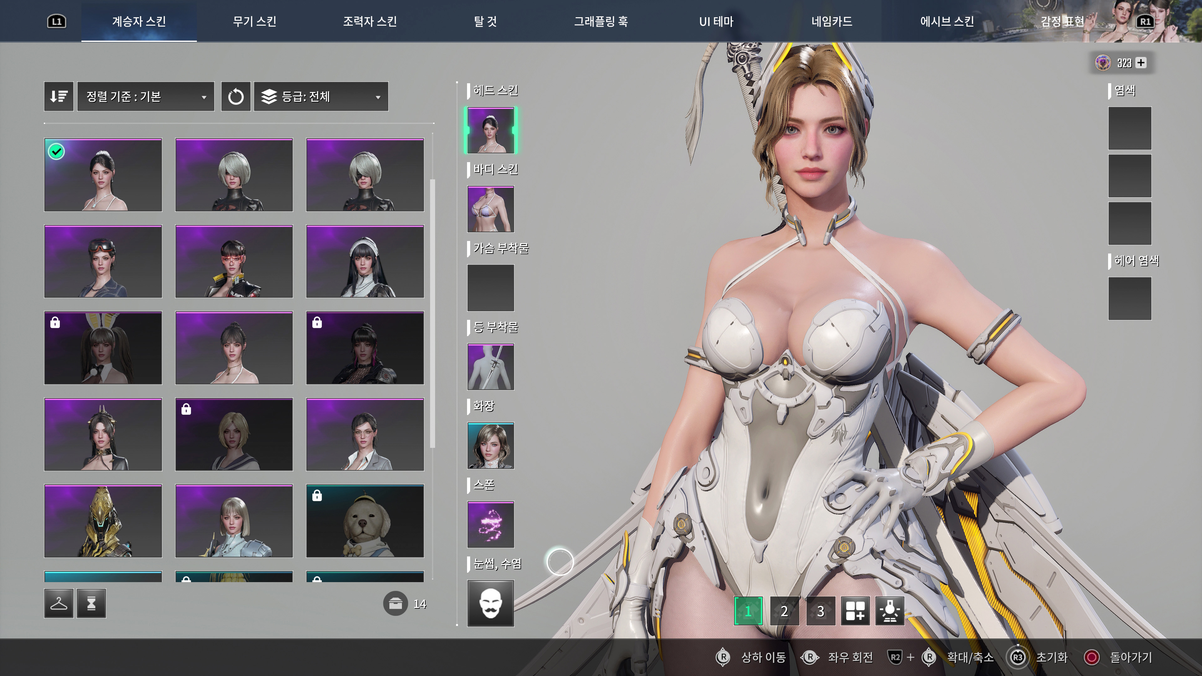 퍼스트 디센던트 - 여성 라운지 스킨(후방주의)_2.jpg