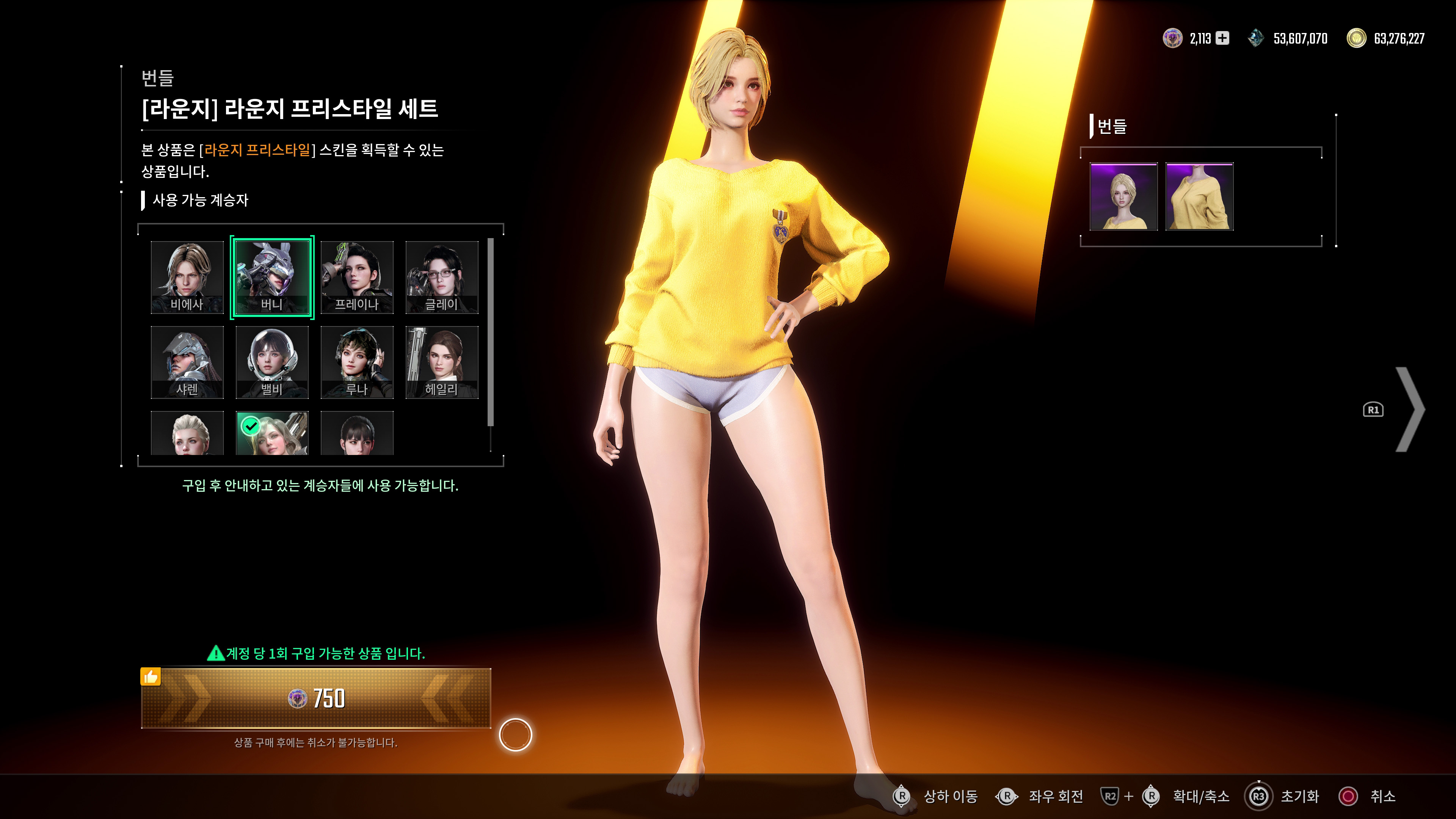 퍼스트 디센던트 - 여성 라운지 스킨(후방주의)_3.jpg