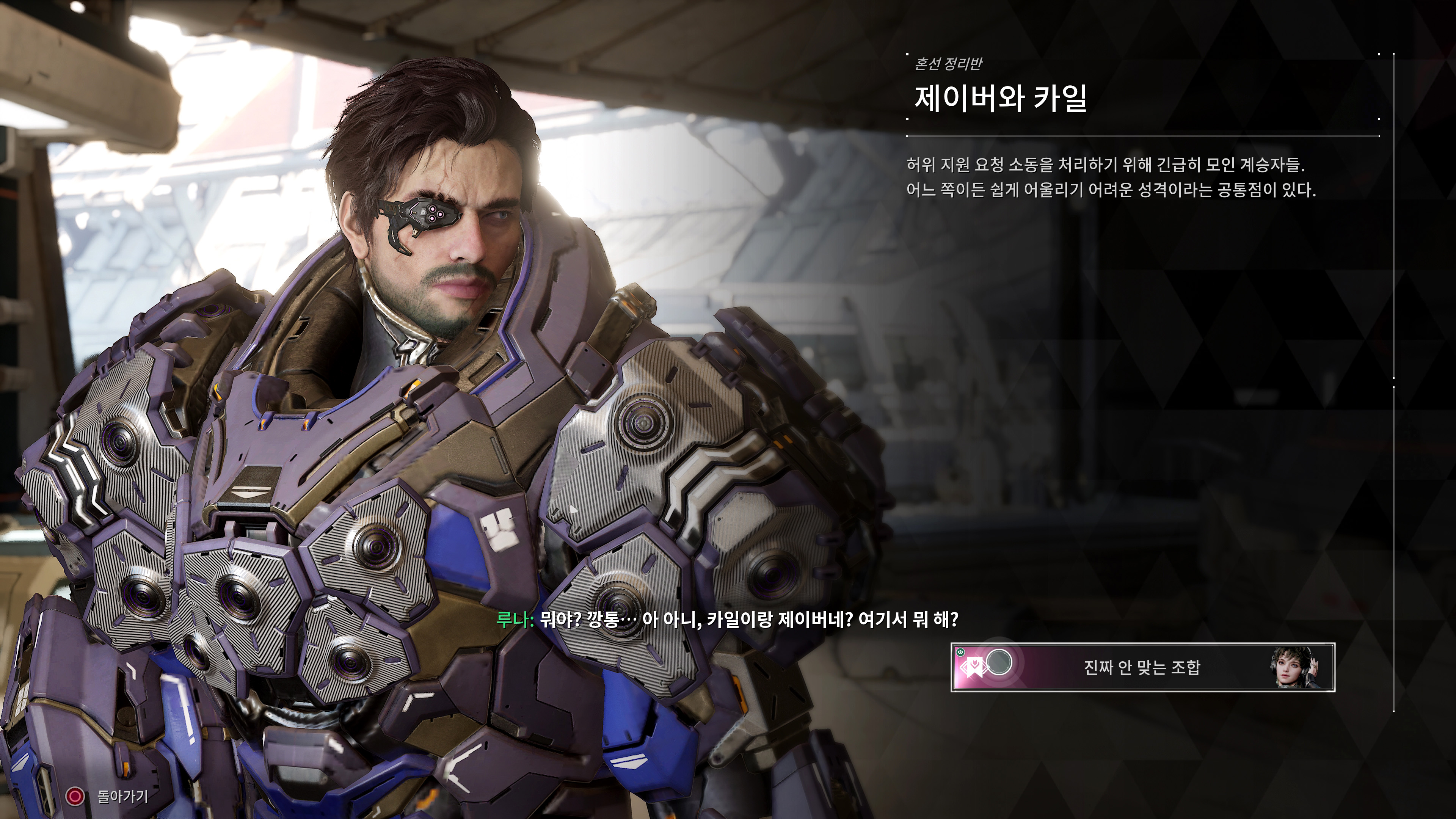 퍼스트 디센던트 - 여성 라운지 스킨(후방주의)_10.jpg