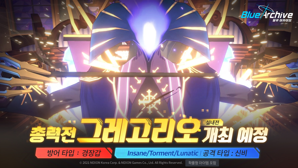 총력전 그레고리오 가이드 S74 조합 알아보기