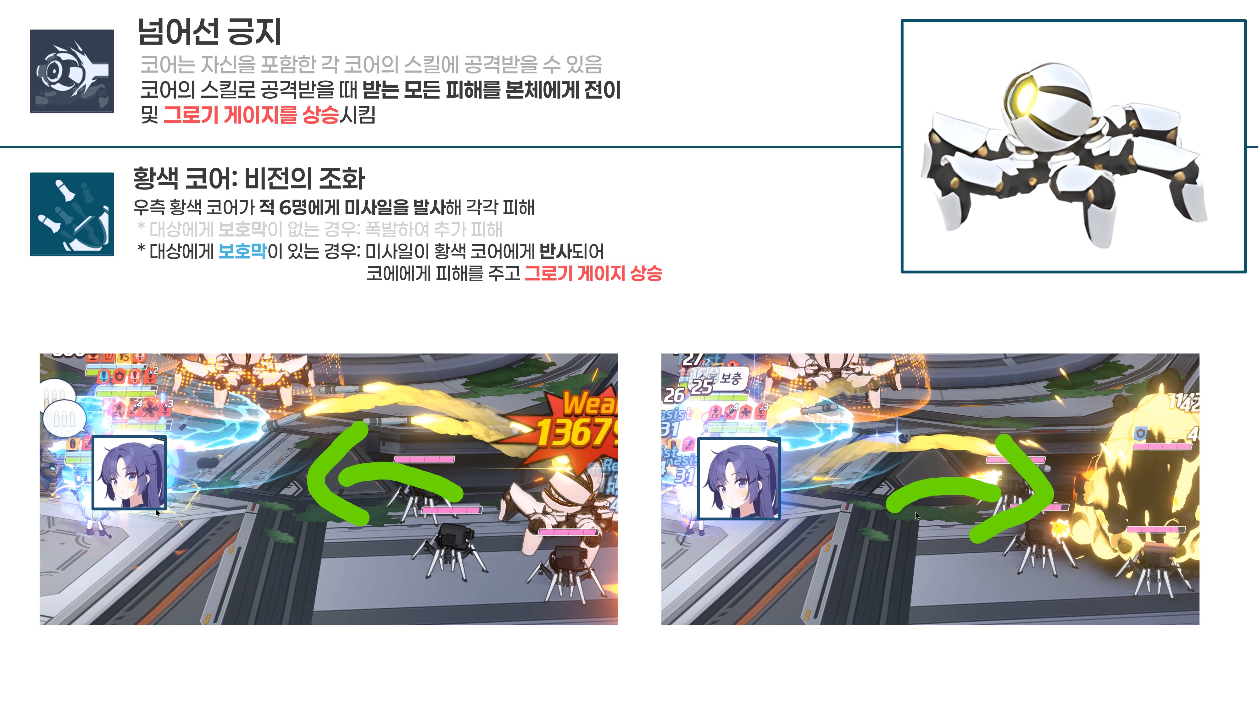 제약해제결전 - 티페레트(탄력장갑) 99층 공략_11.jpg