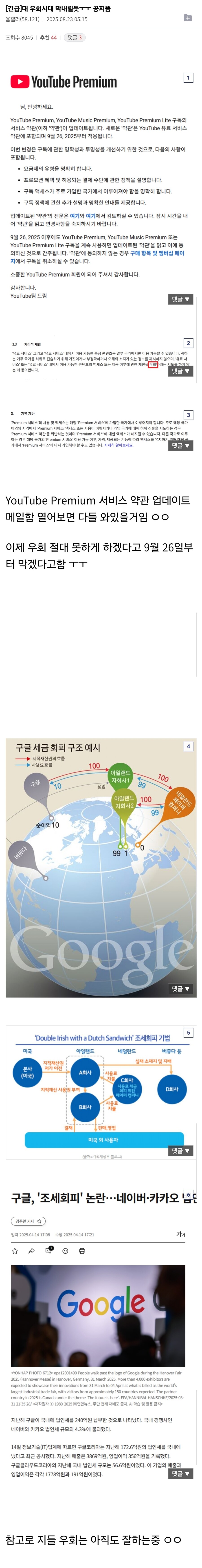 유튜브 우회결제 하지말아야 겠다 ㅠㅠ