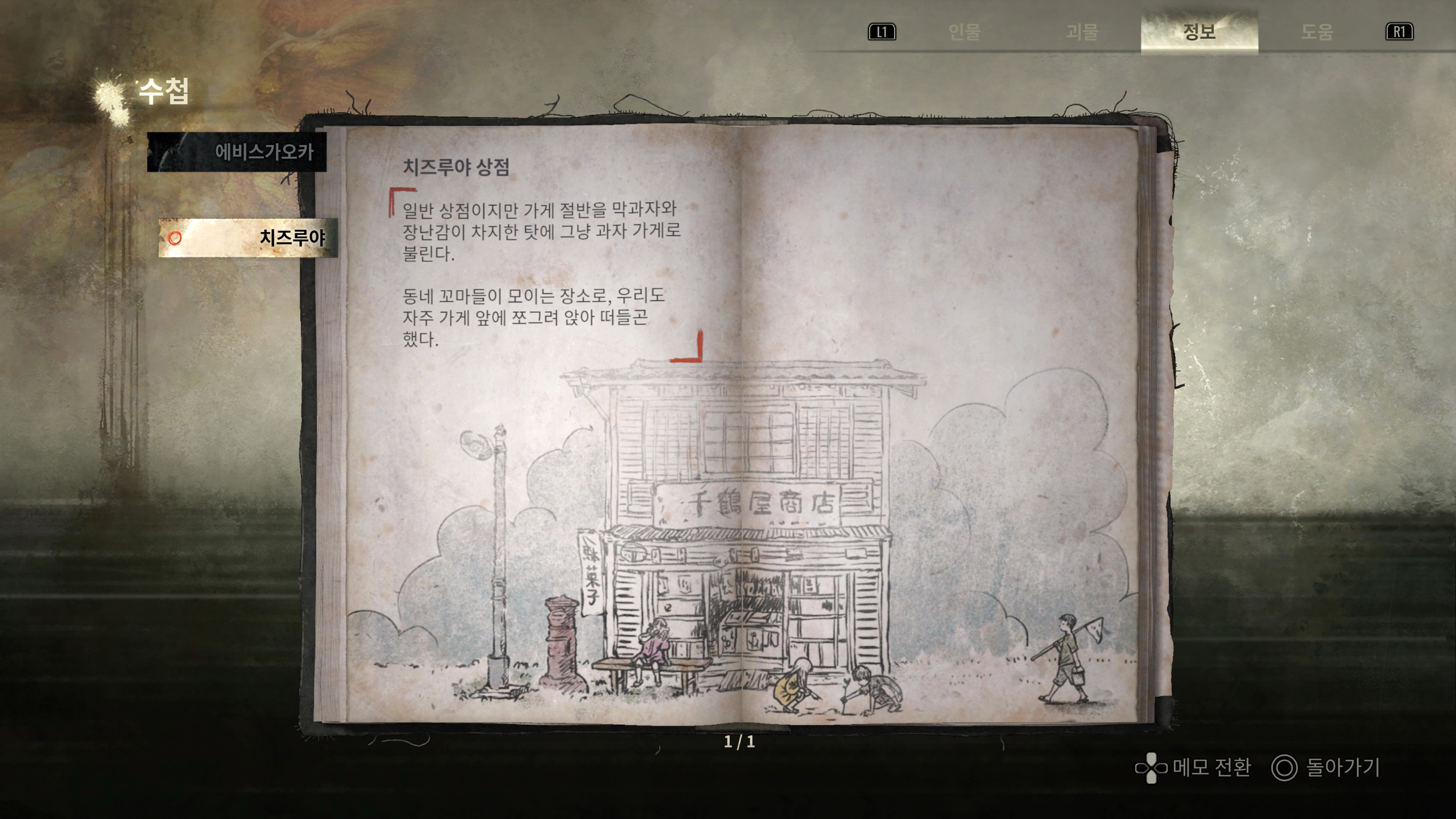 사일런트힐 f - 히나코_29.jpg