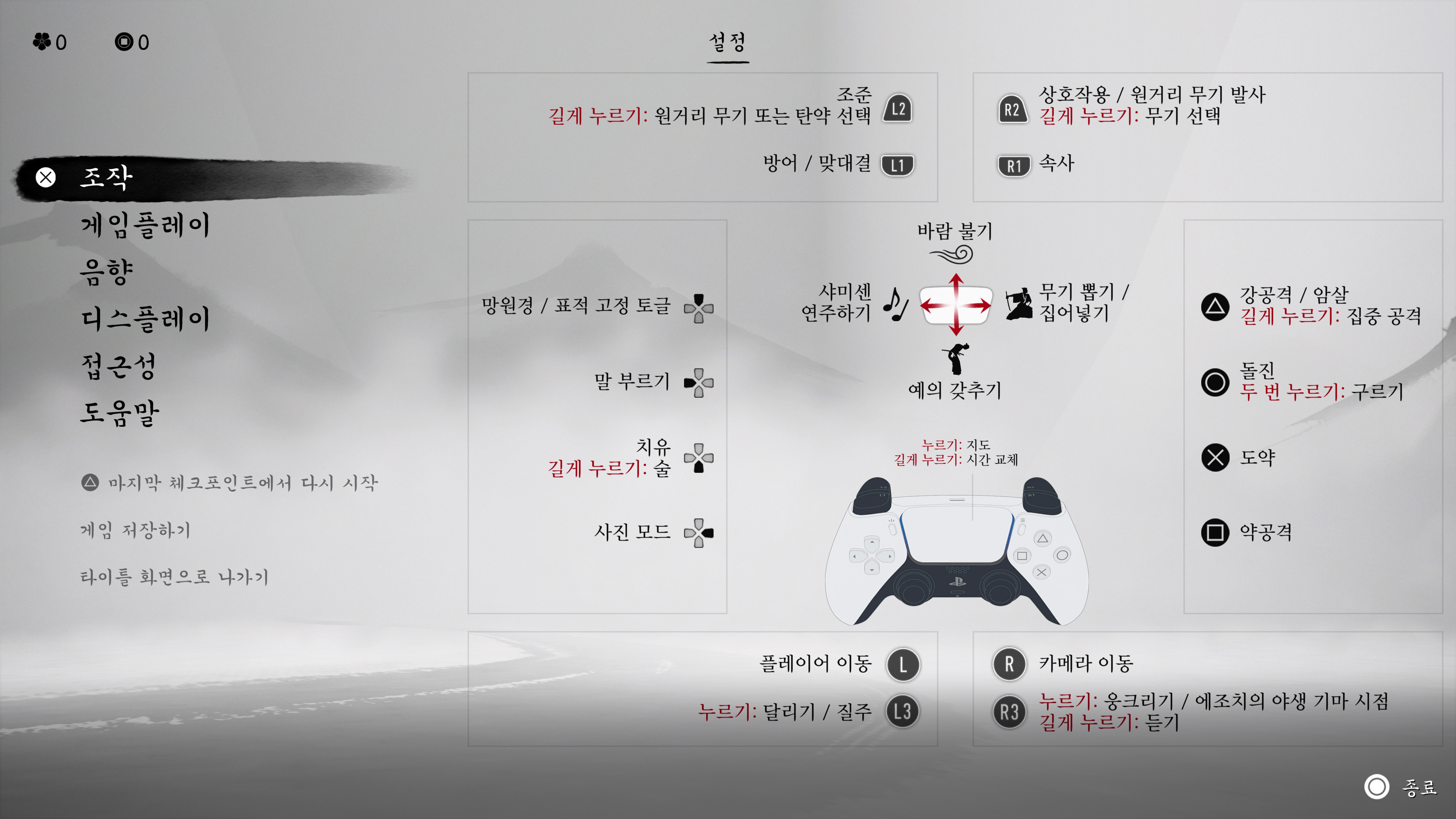 고스트 오브 요테이 - 퍼스트는 다르네요_7.jpg