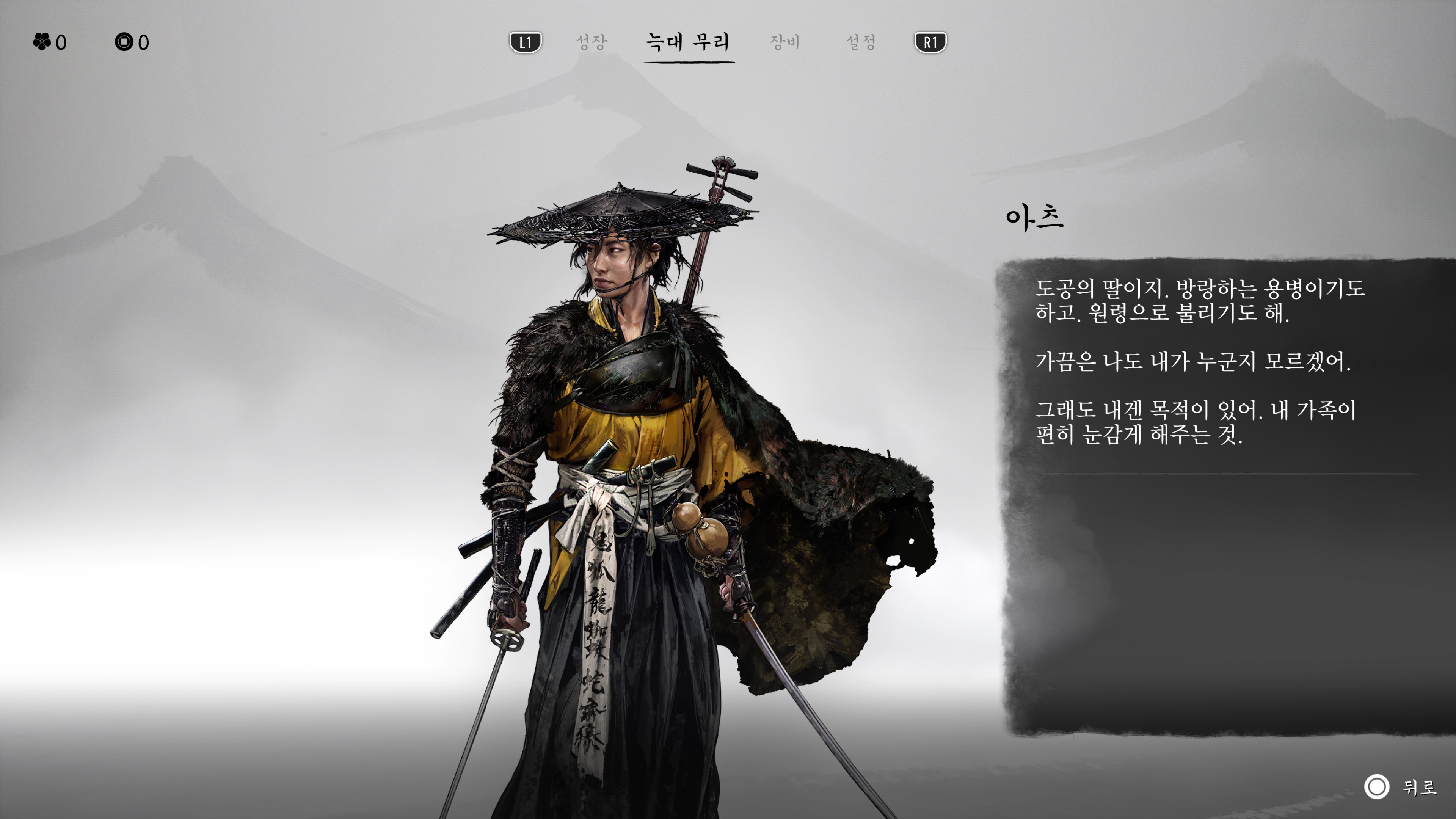 고스트 오브 요테이 - 퍼스트는 다르네요_30.jpg