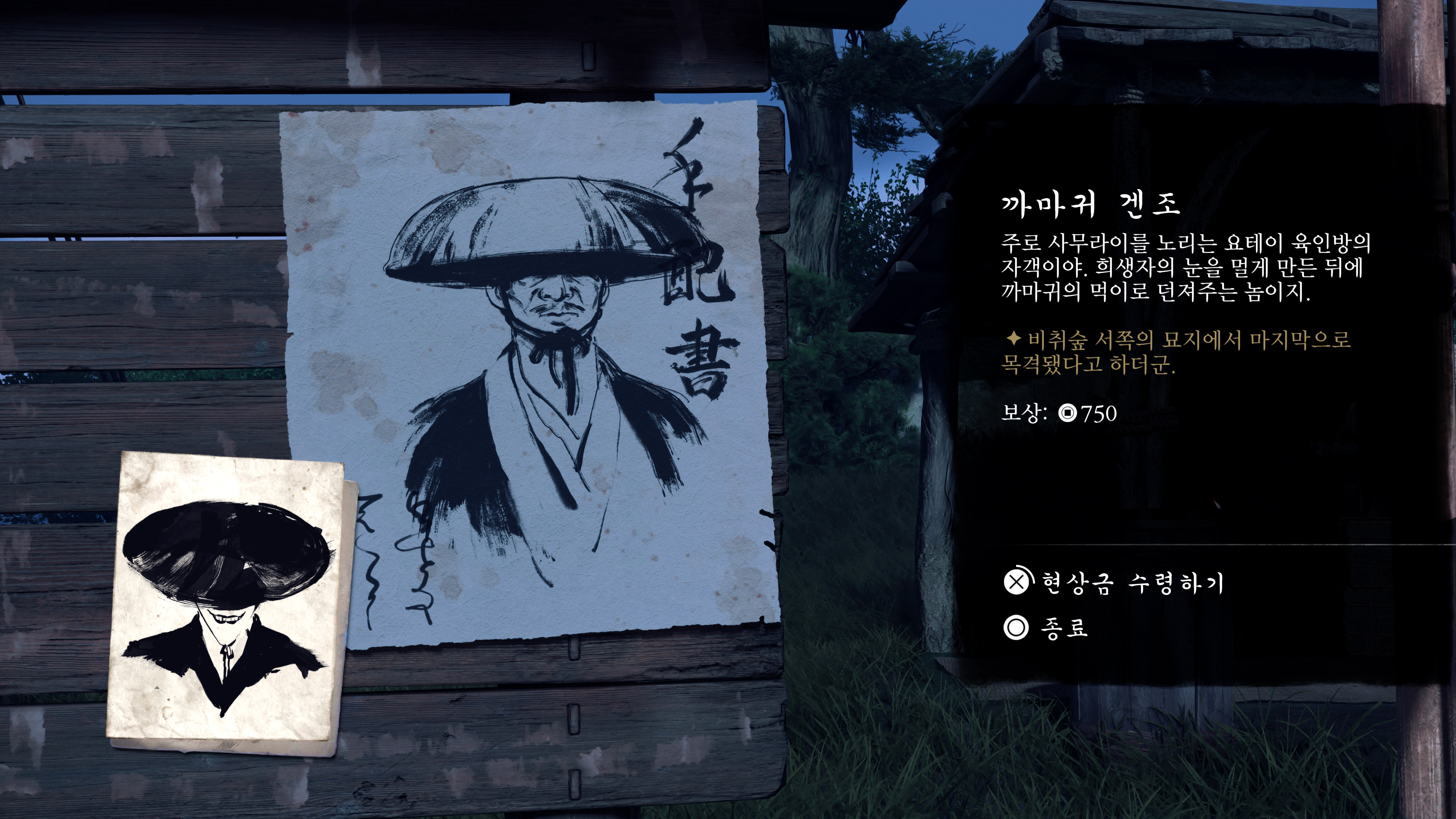 고스트 오브 요테이 - 퍼스트는 다르네요_37.jpg