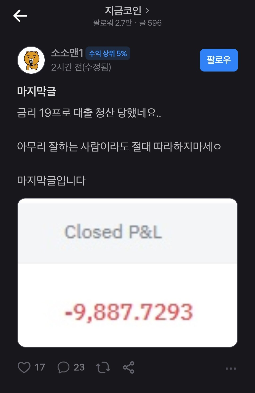 1 이득 200번 넘게본 코인쟁이