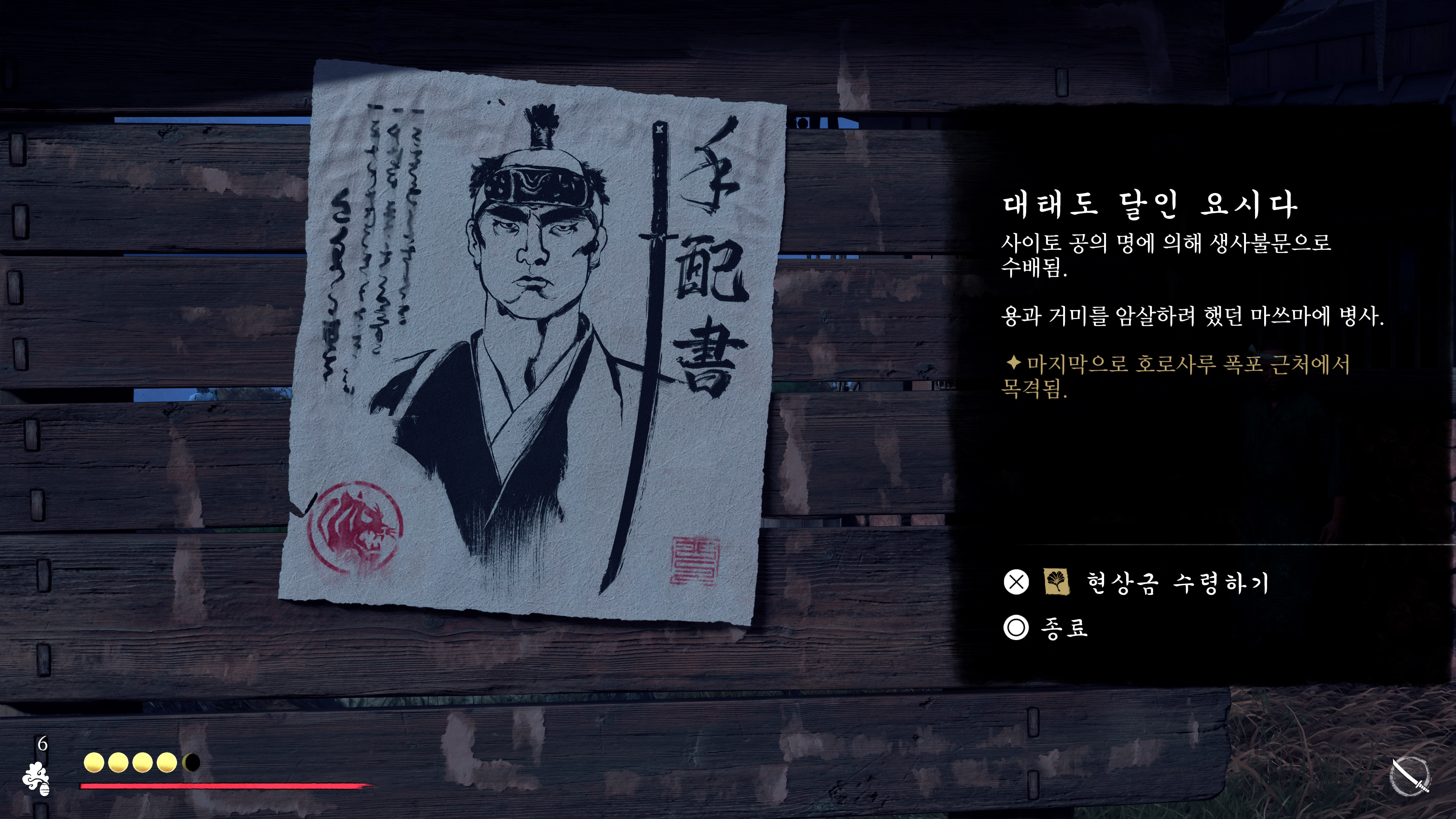 고스트 오브 요테이 - 몰입감 최고_25.jpg