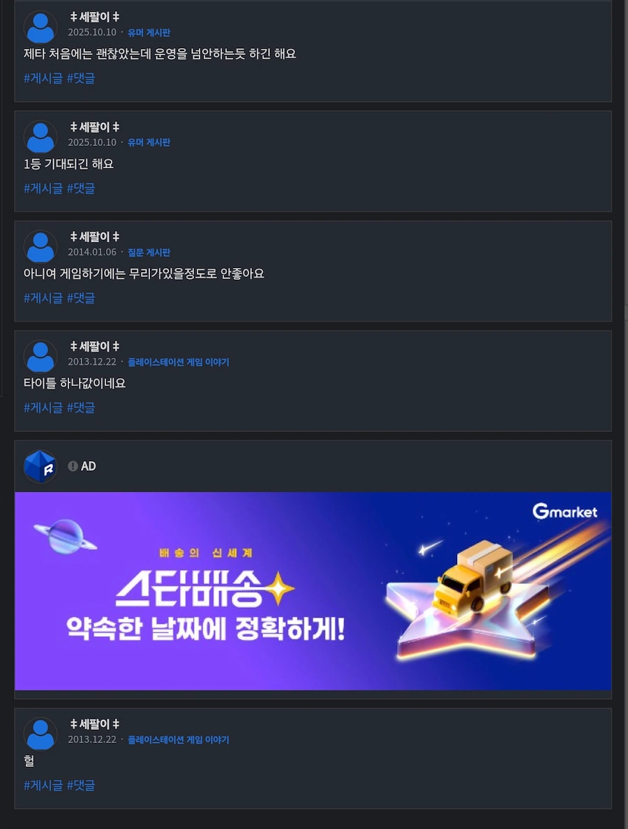 뭔 채팅앱도 바이럴 돌리고 앉았네_4.webp