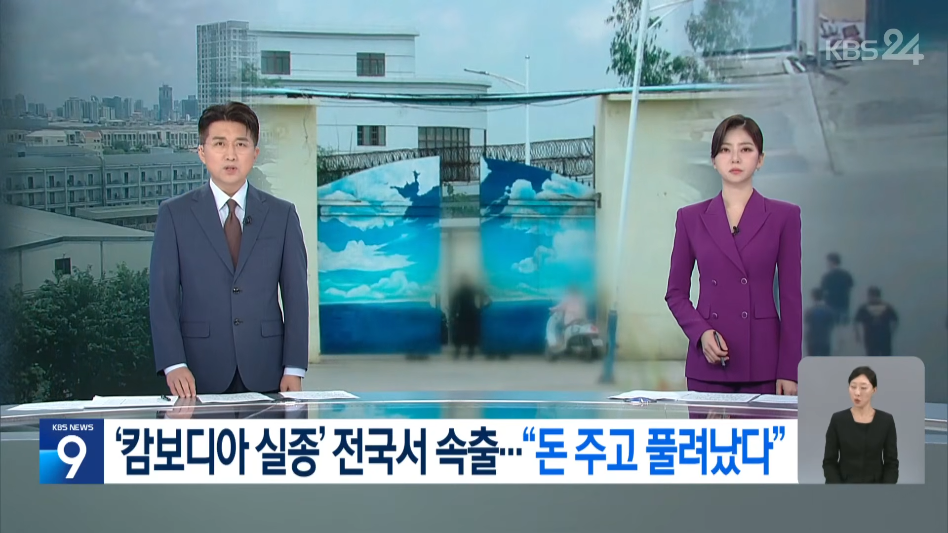 오늘 KBS 뉴스9 첫번째 리포트_1.png