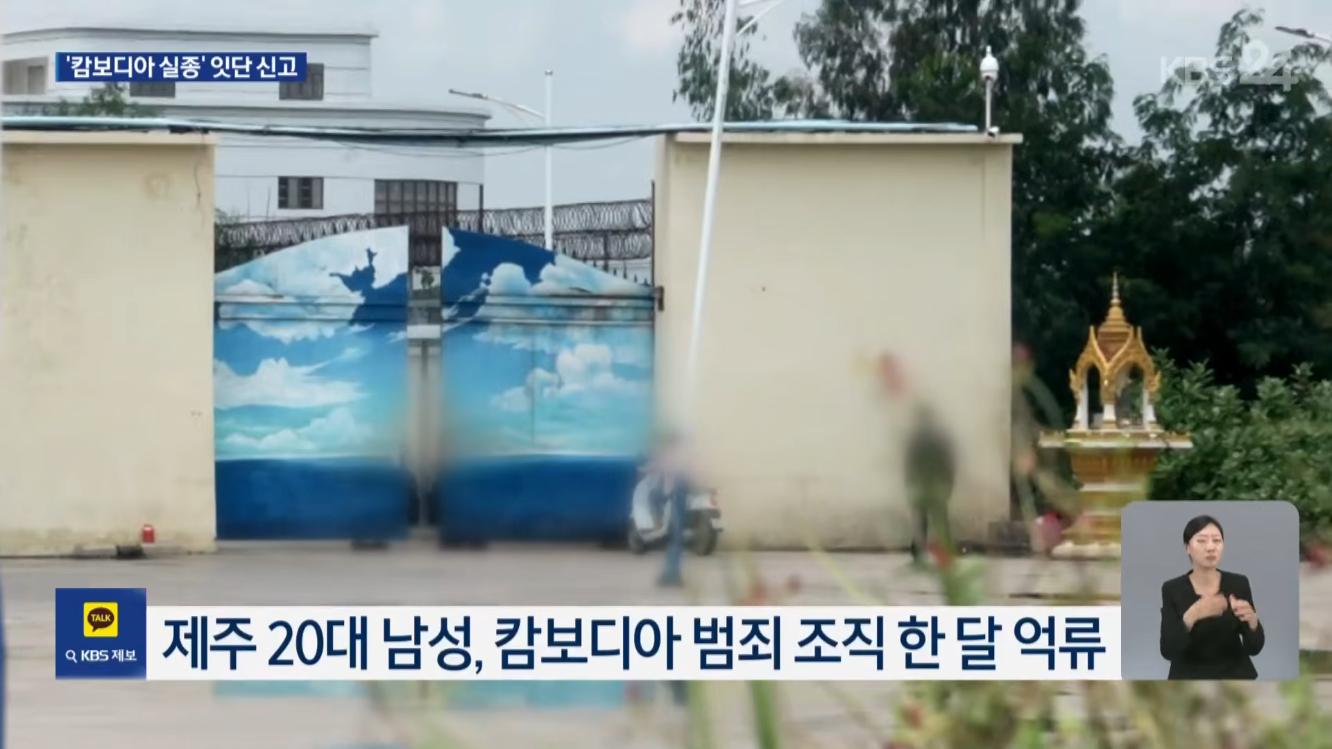 오늘 KBS 뉴스9 첫번째 리포트_6.png
