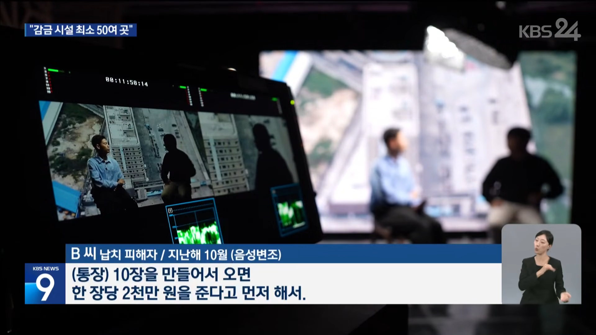 현재 캄보디아에서 벌어지고 있는 일_13.png
