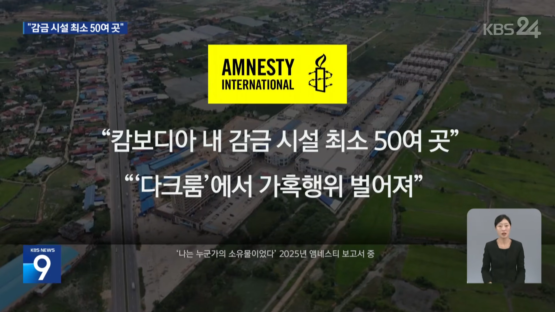 현재 캄보디아에서 벌어지고 있는 일_14.png