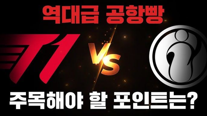 롤) 누가 보면 결승인 줄 알겠다 ㅋㅋㅋㅋ_1.png