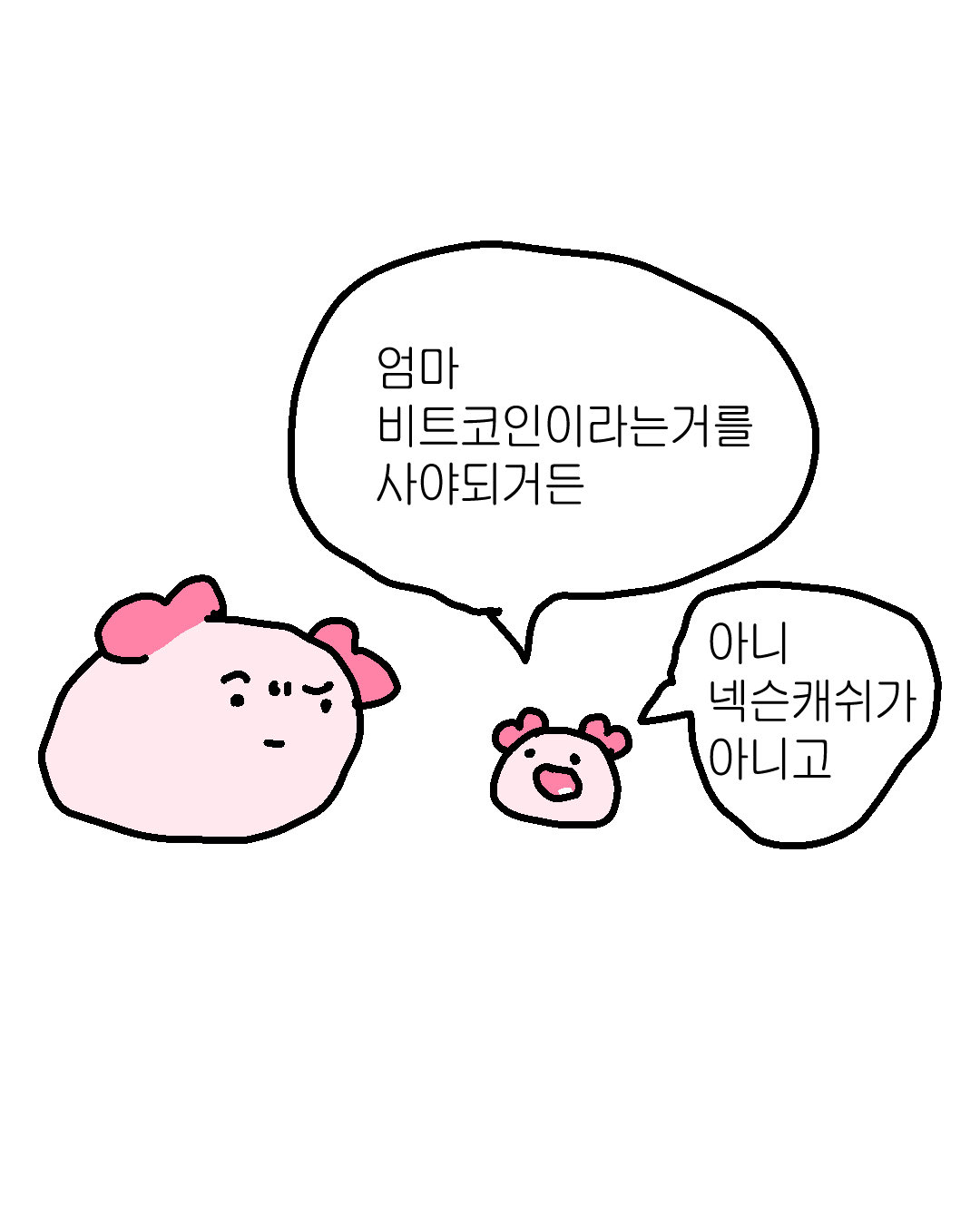 신 돈을 벌기위해 과거로 가고싶다고 좋다 과거로 보내주지