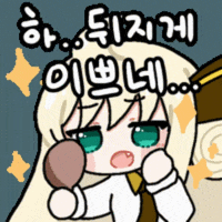 콘 업데이트 했습니다_5.gif
