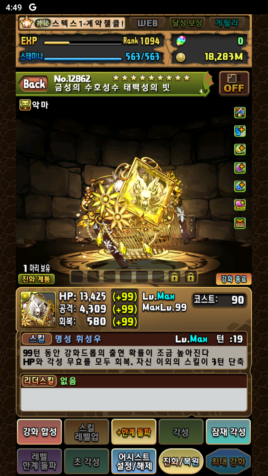 한퍼드백령의 어시스트 장비 3종에 대한 완전한 최종 해설본