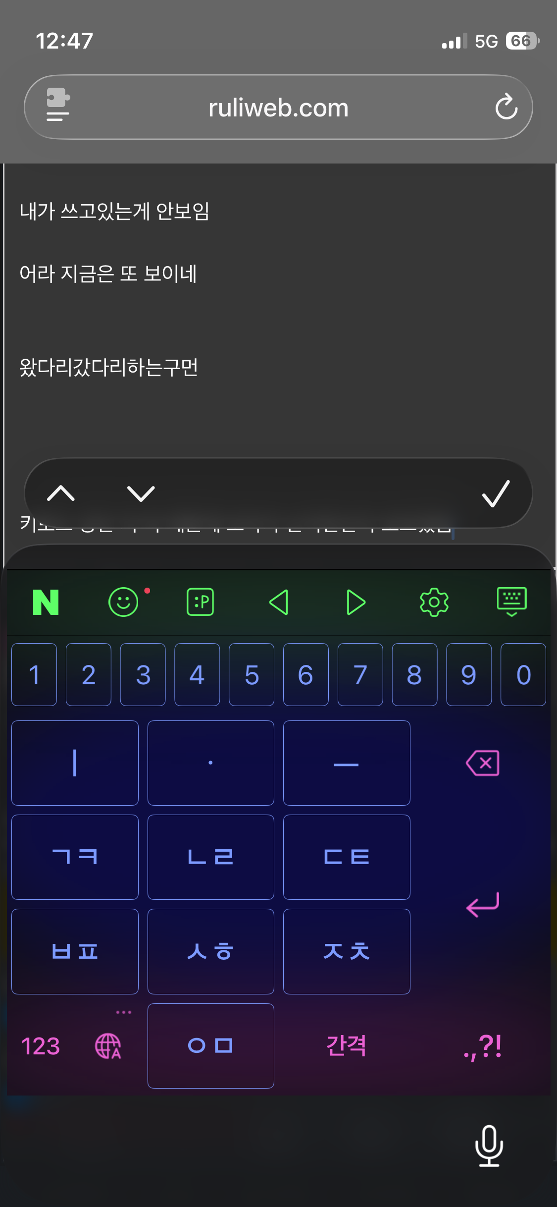 아이폰 Ios26 업데이트하고 불편한점
