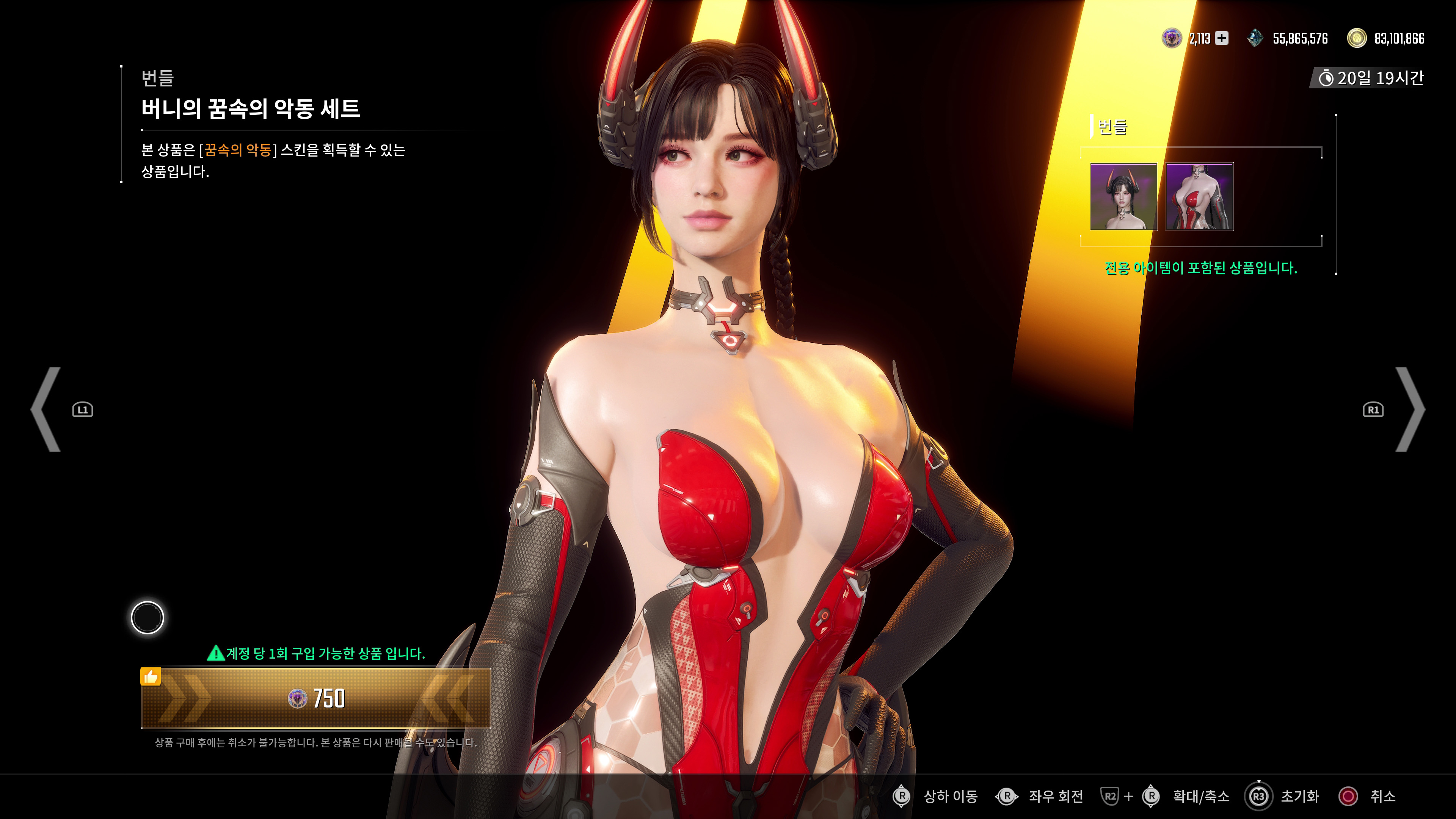 퍼스트 디센던트 - 섹시 할로윈 스킨_3.jpg