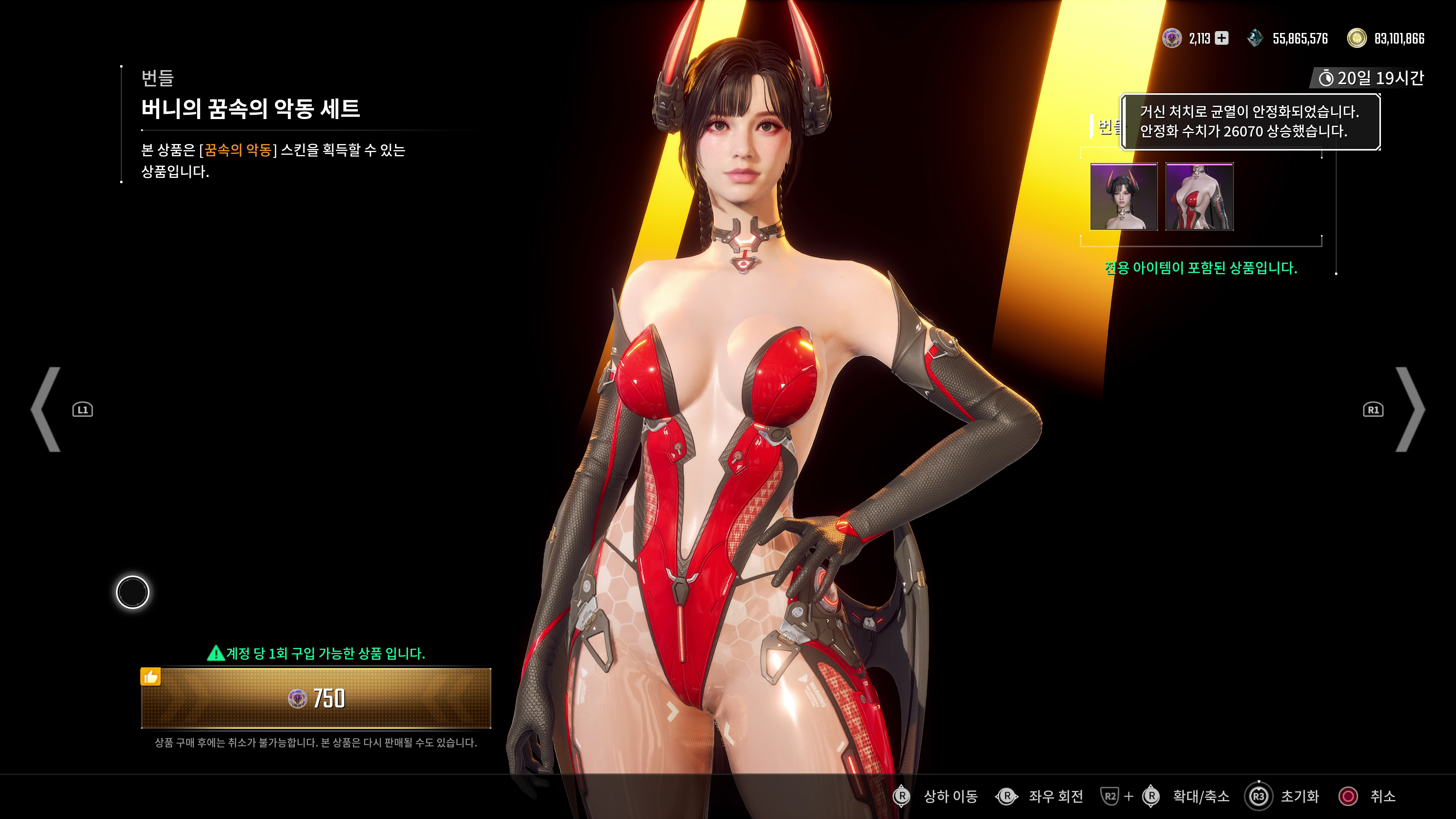 퍼스트 디센던트 - 섹시 할로윈 스킨_2.jpg