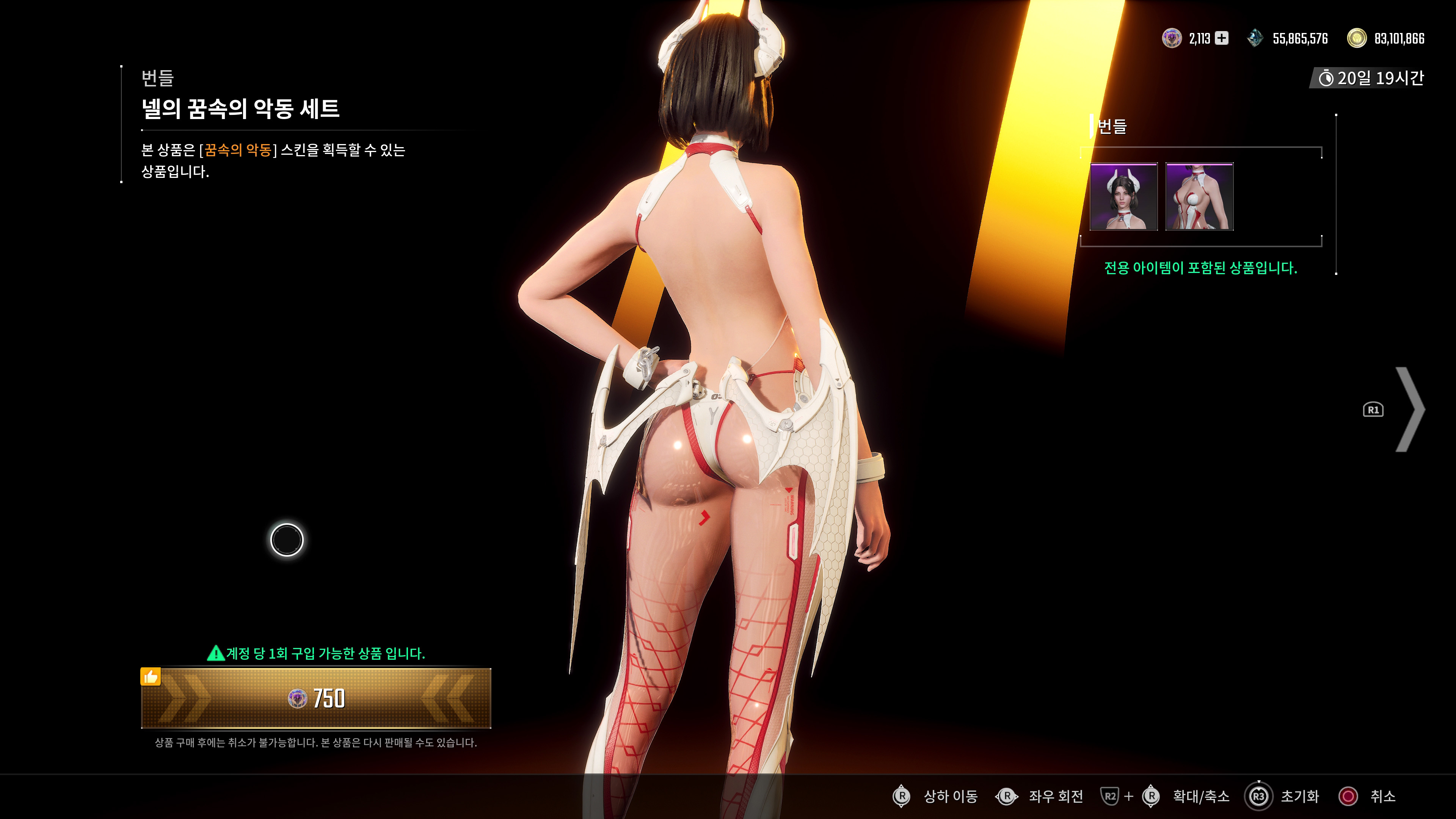 퍼스트 디센던트 - 섹시 할로윈 스킨_4.jpg