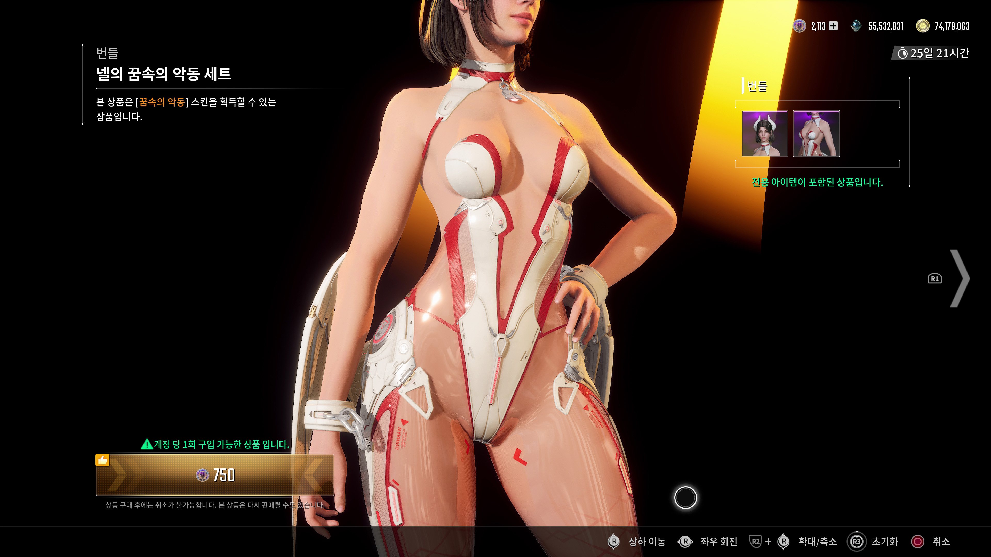 퍼스트 디센던트 - 섹시 할로윈 스킨_5.jpg