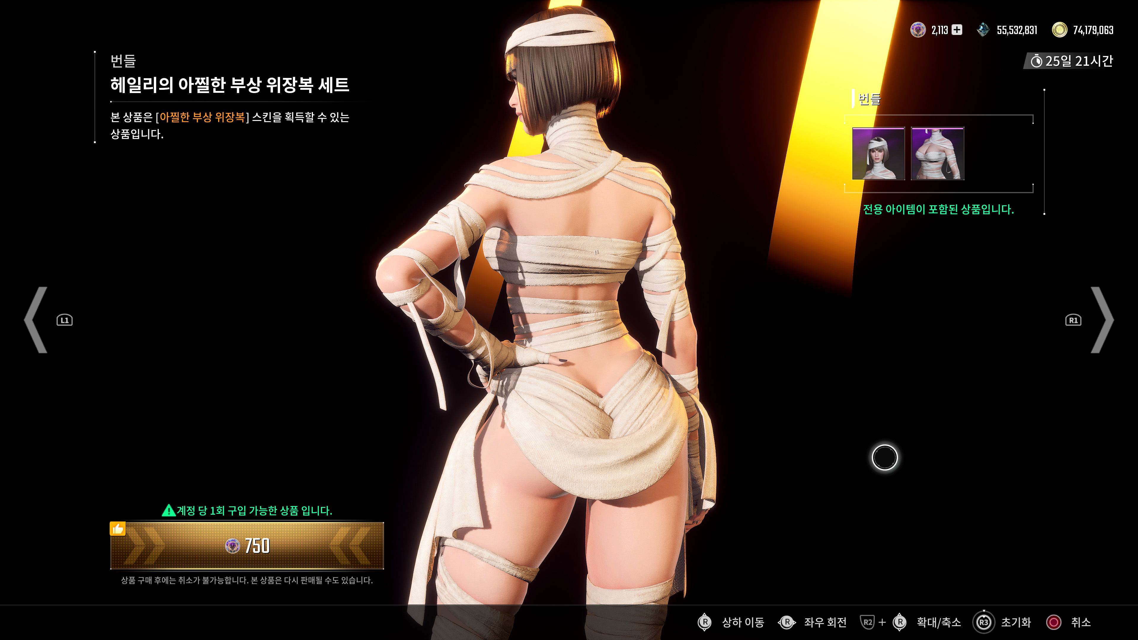 퍼스트 디센던트 - 섹시 할로윈 스킨_12.jpg