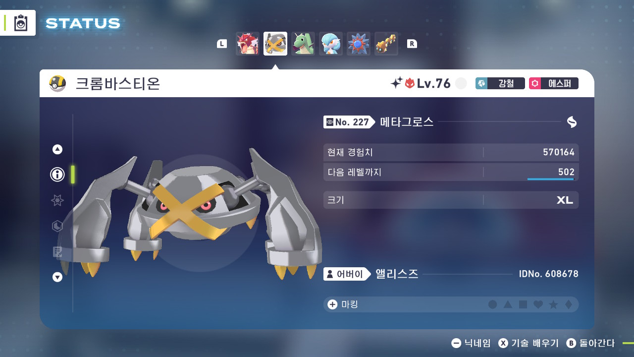 포켓몬 랭배 분탕충 되는거 재밌다