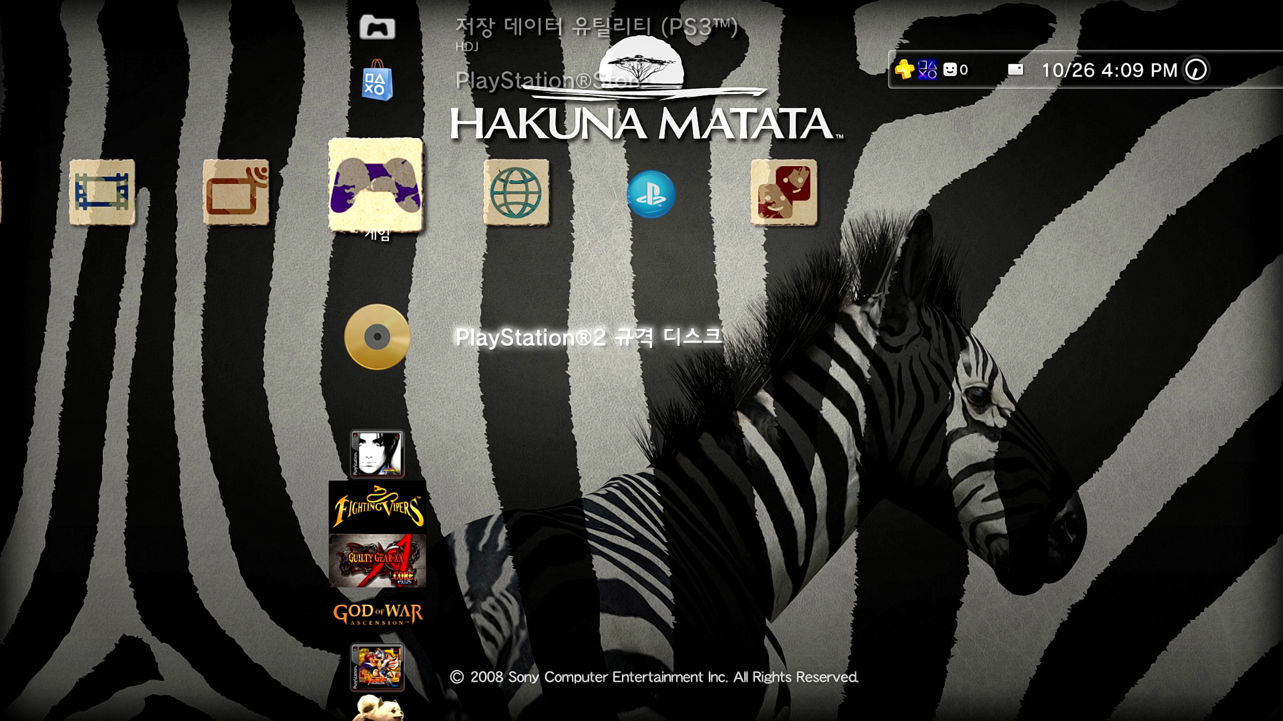 이누야샤 저주의 가면 - 추억의 게임_1.jpg