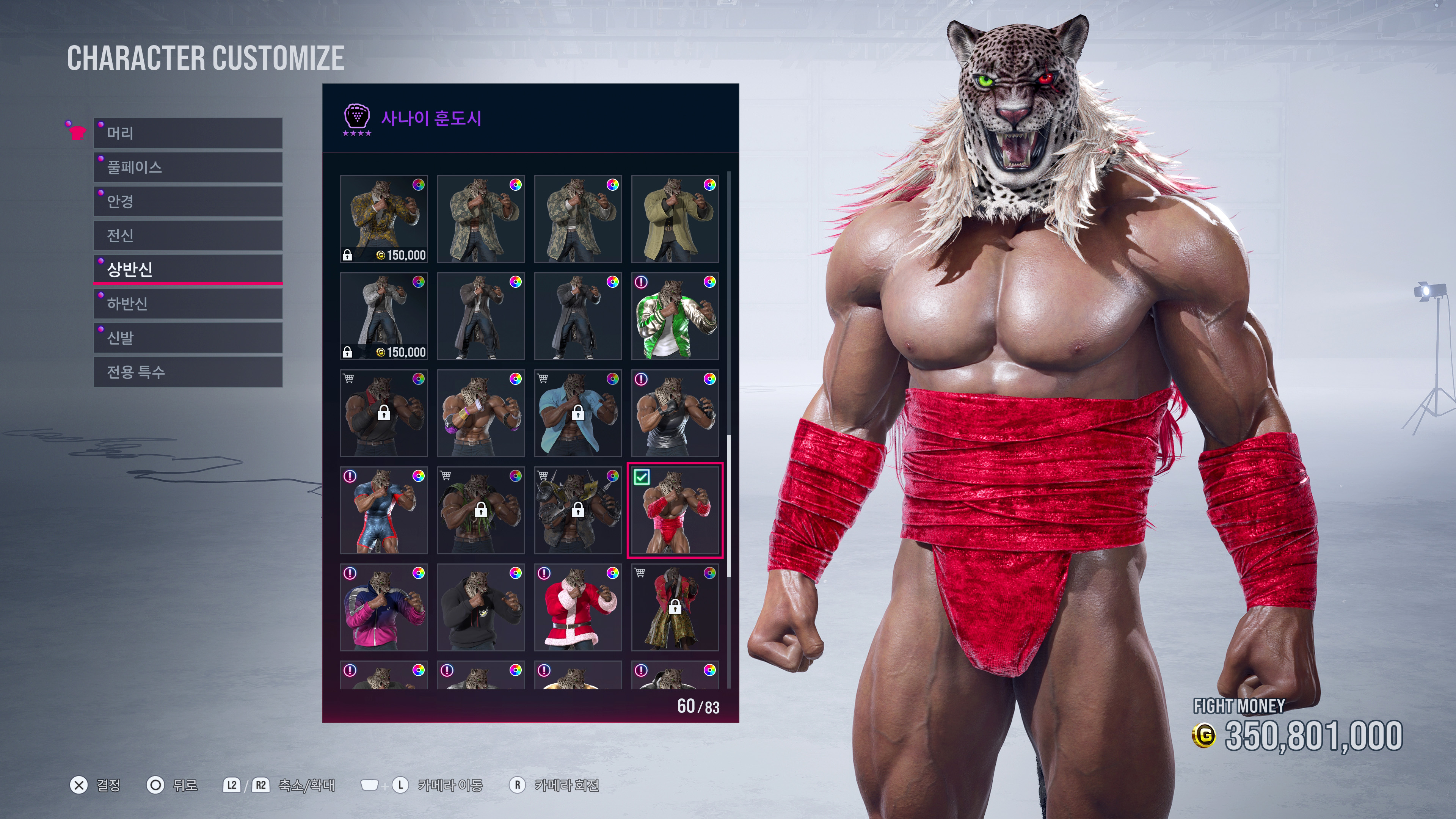 철권8 - 안나와 아머킹(ps5프로)_11.jpg