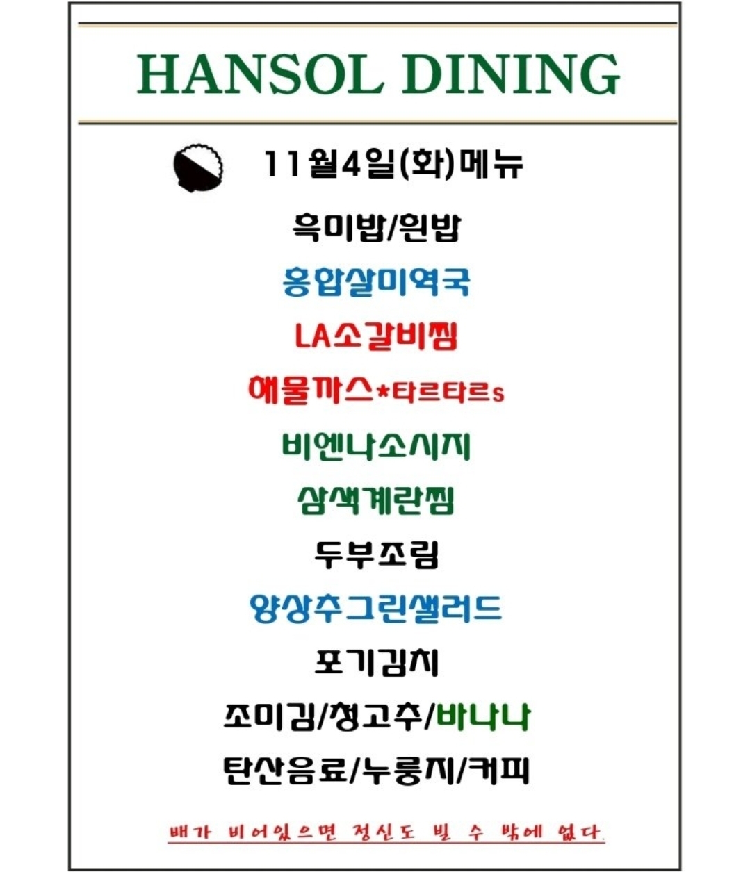 가산 구내식당밥