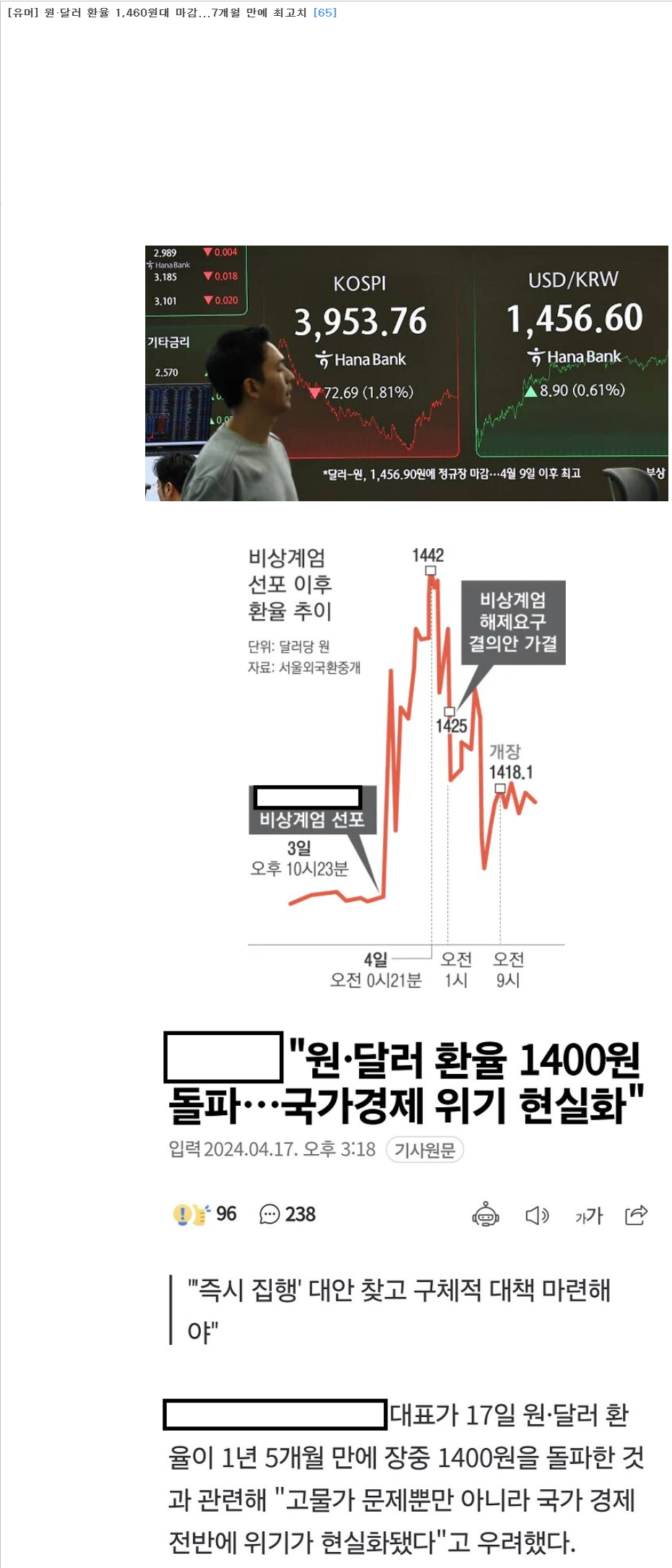 유머 게시판 나쁜 정치글 근황