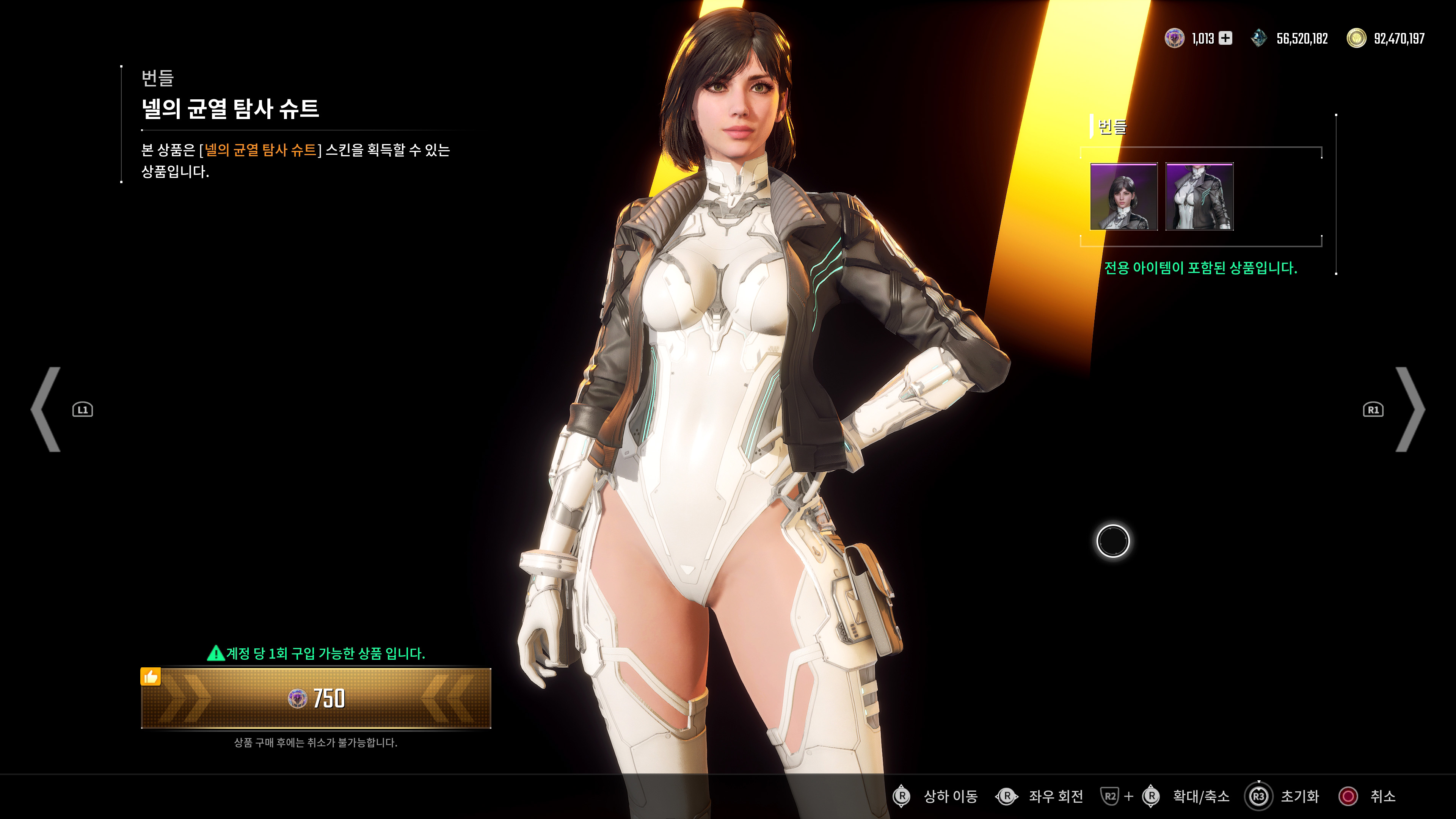 퍼스트 디센던트 - 베요네타 콜라보(ps5프로)_24.jpg