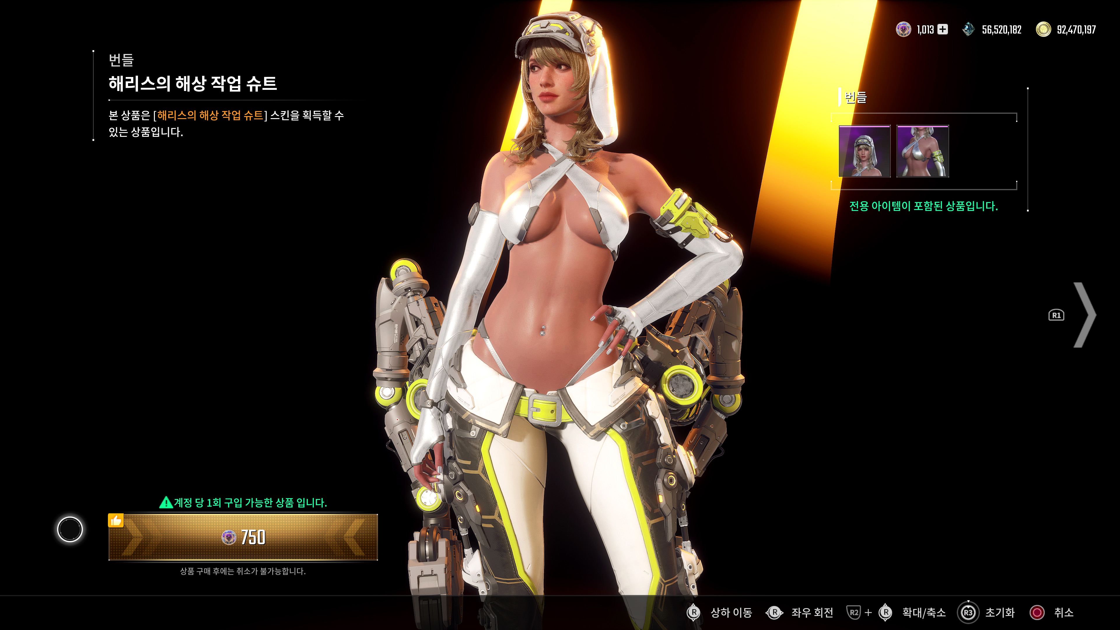 퍼스트 디센던트 - 베요네타 콜라보(ps5프로)_25.jpg