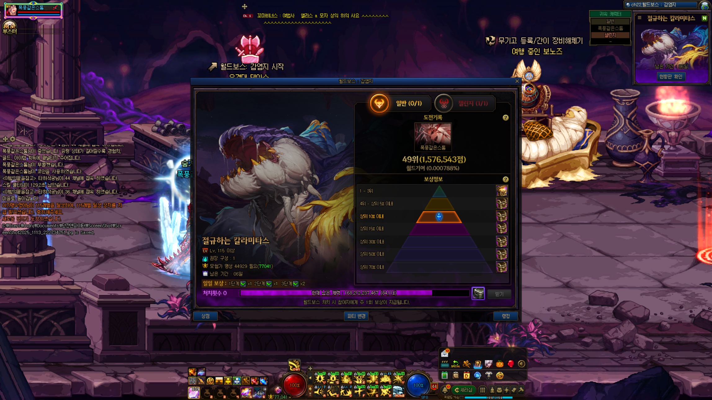 던파 사람들이 월보 안 때리나보네 ㅋㅋㅋ