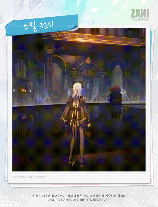 [명조] 젠니의 스페셜 에디션 코스튬 ｢도심 속 티타임｣_6.gif