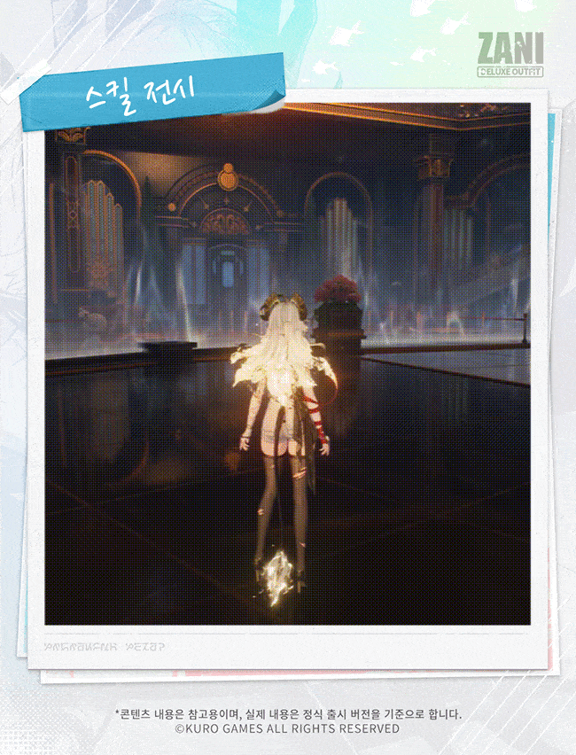 [명조] 젠니의 스페셜 에디션 코스튬 ｢도심 속 티타임｣_7.gif