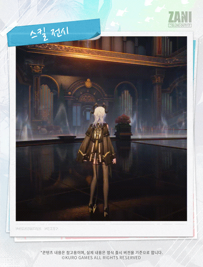 [명조] 젠니의 스페셜 에디션 코스튬 ｢도심 속 티타임｣_8.gif