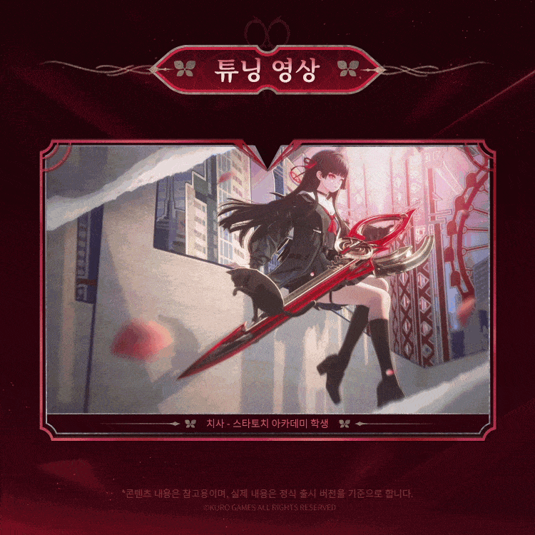 [명조] 공명자 화면 | 치사_8.gif