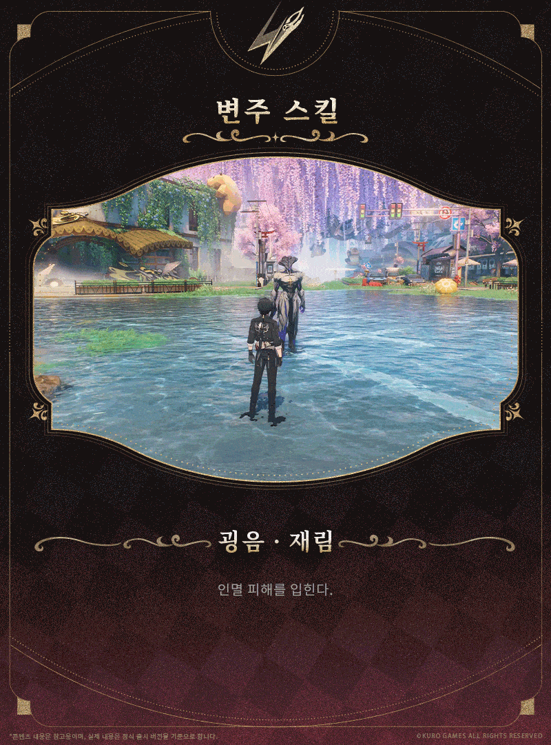 [명조] 공명자 전투 모션, 프로필 공개 | 해답의 눈빛——치사_9.gif