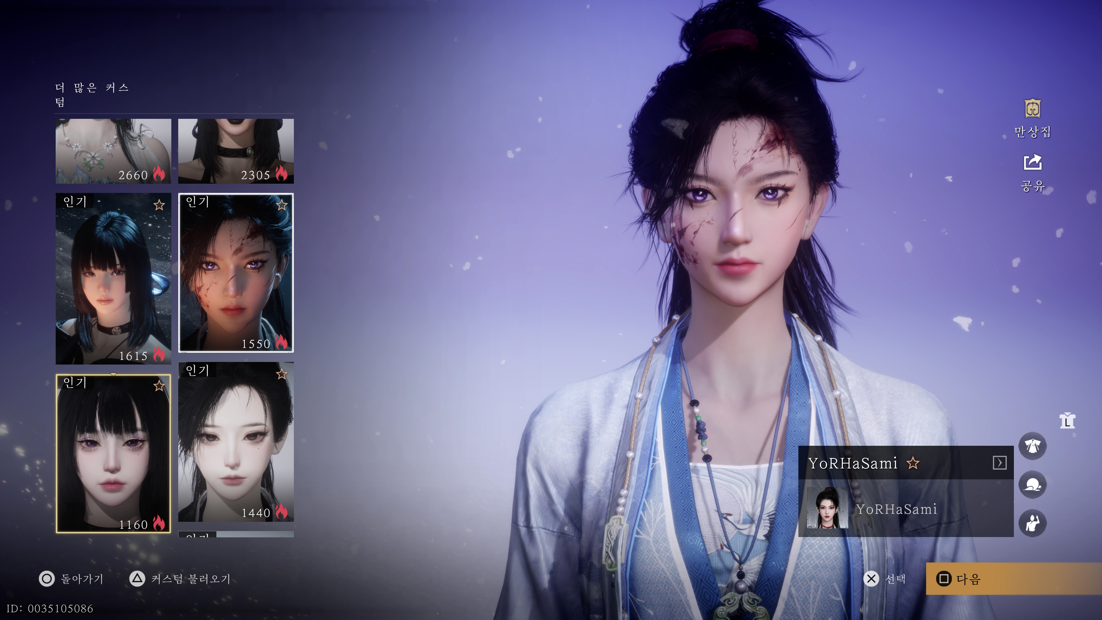 연운 - 아쉬운 첫 인상(ps5프로)_14.jpg