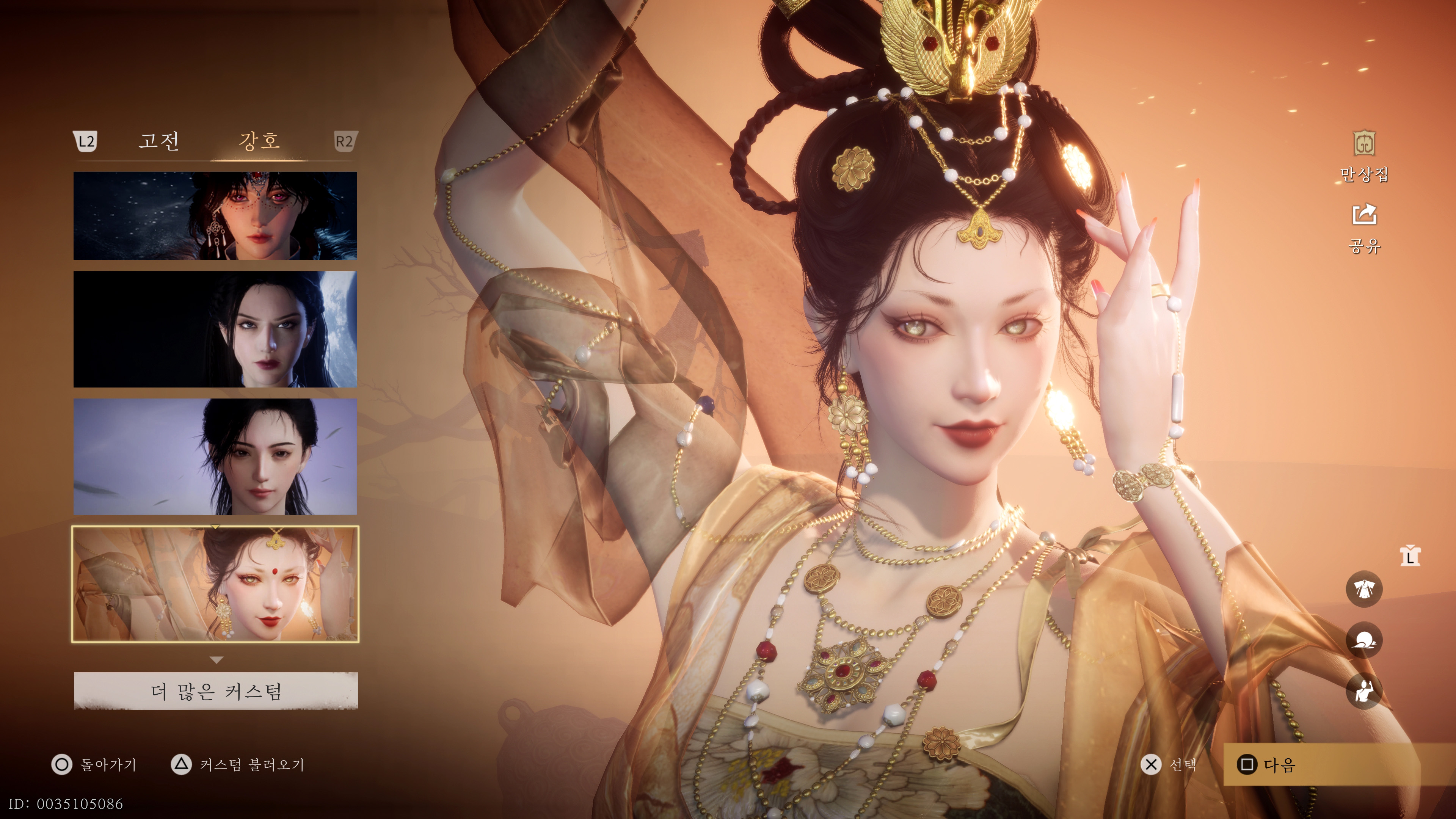 연운 - 아쉬운 첫 인상(ps5프로)_15.jpg