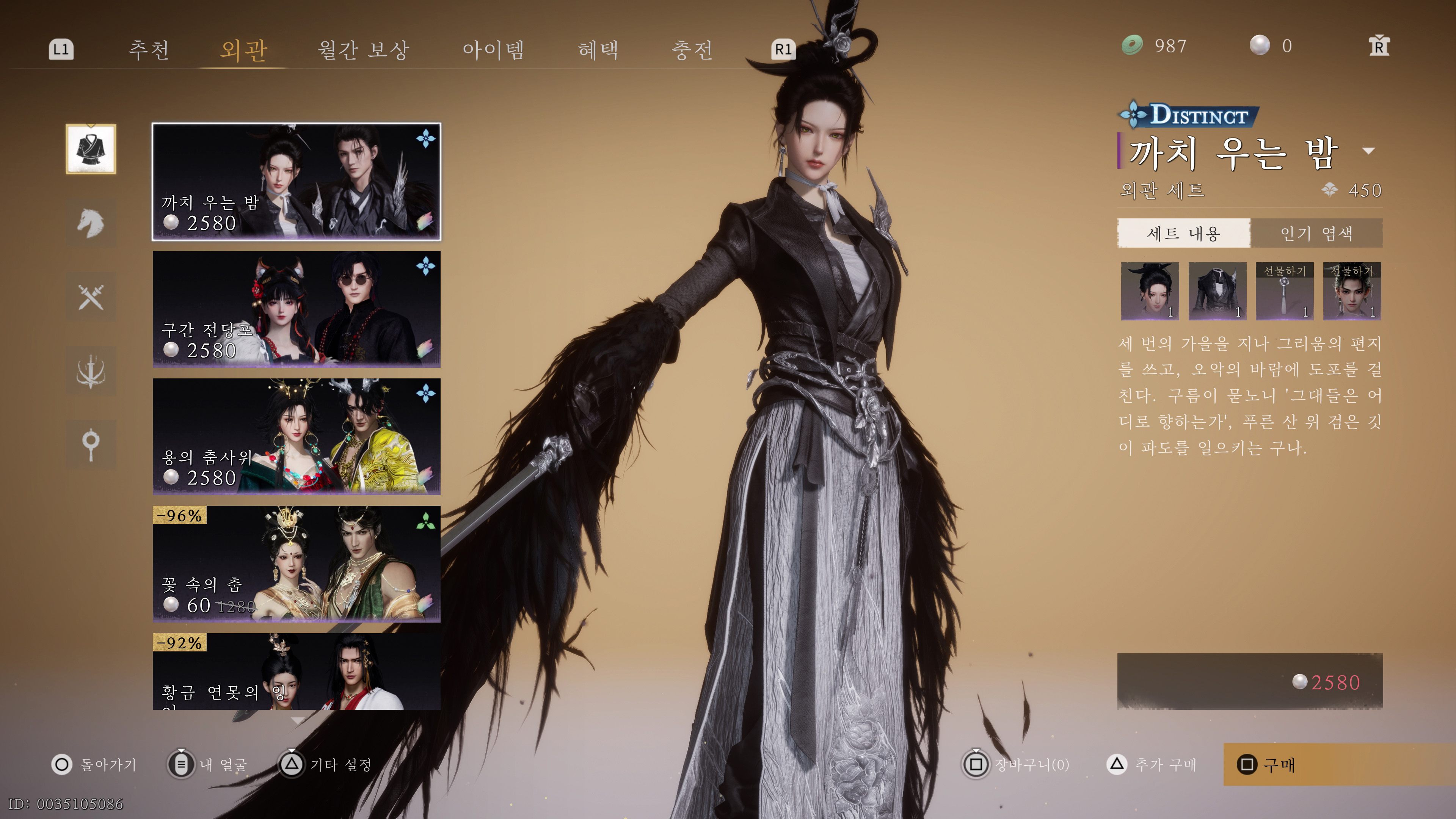 연운 - 아쉬운 첫 인상(ps5프로)_32.jpg