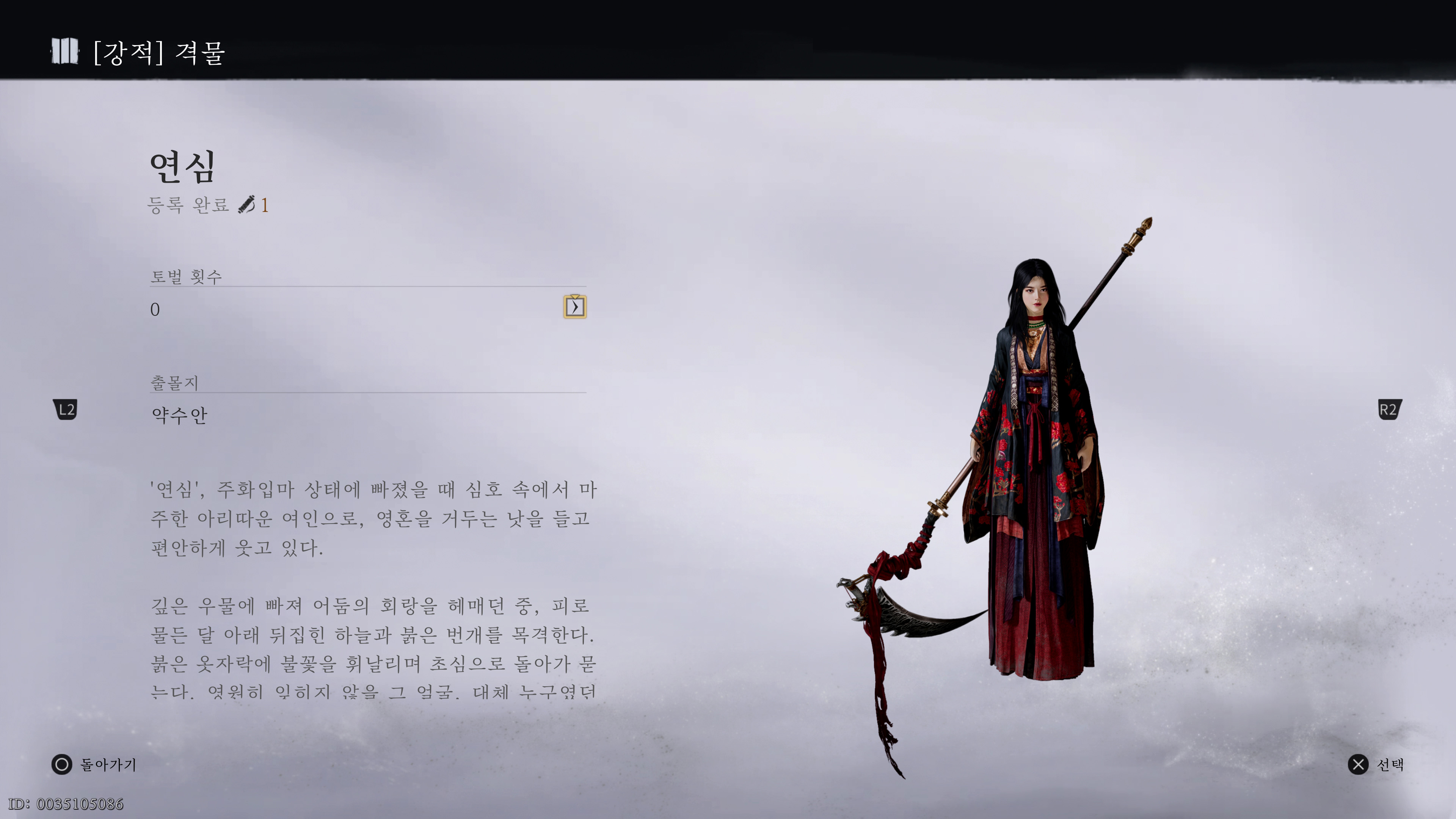 연운 - 아쉬운 첫 인상(ps5프로)_44.jpg