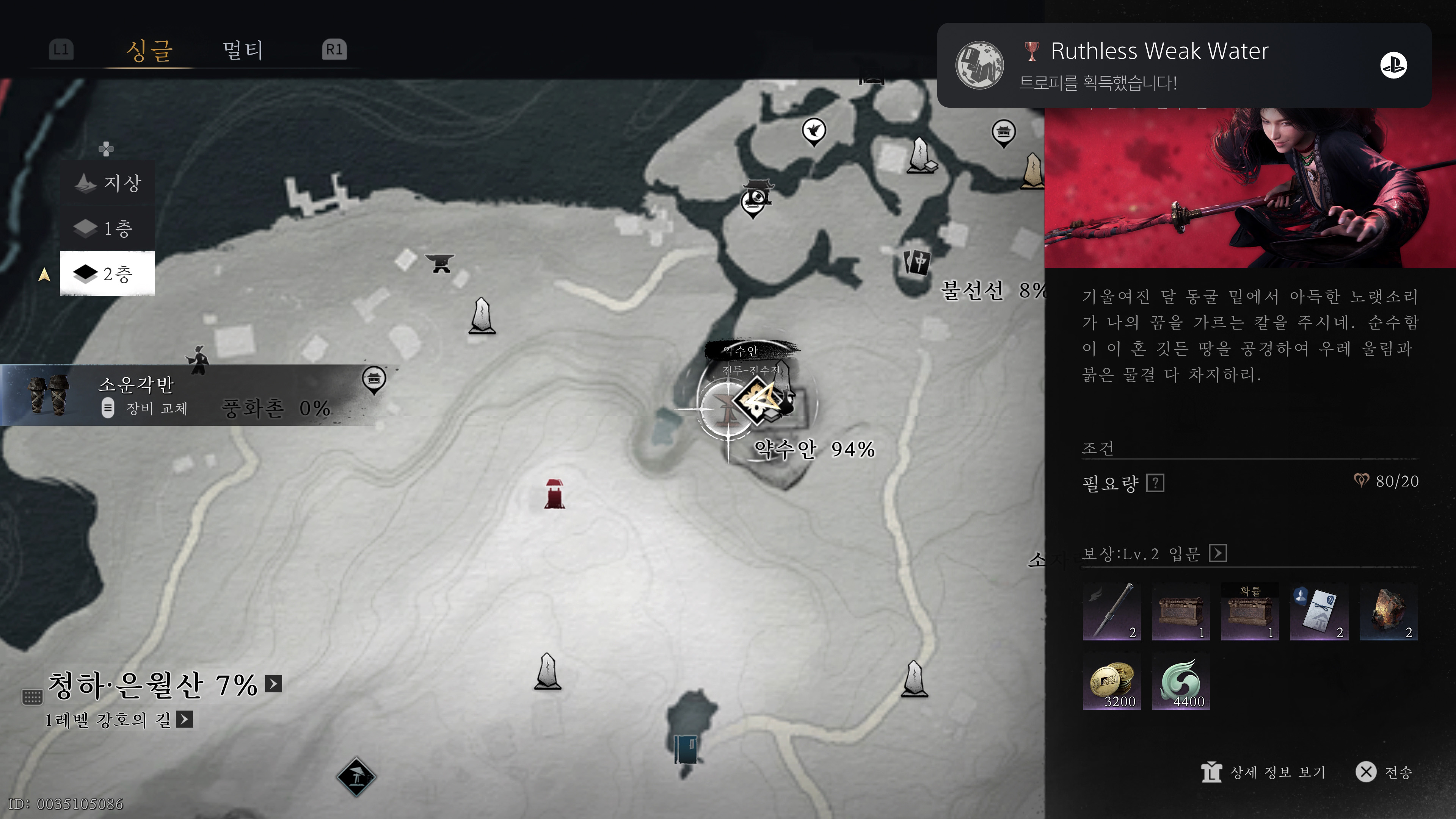 연운 - 아쉬운 첫 인상(ps5프로)_45.jpg